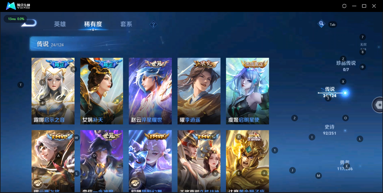 WZQM3156647王者荣耀账号详情图7 WZQM3156647王者荣耀账号详情图7
