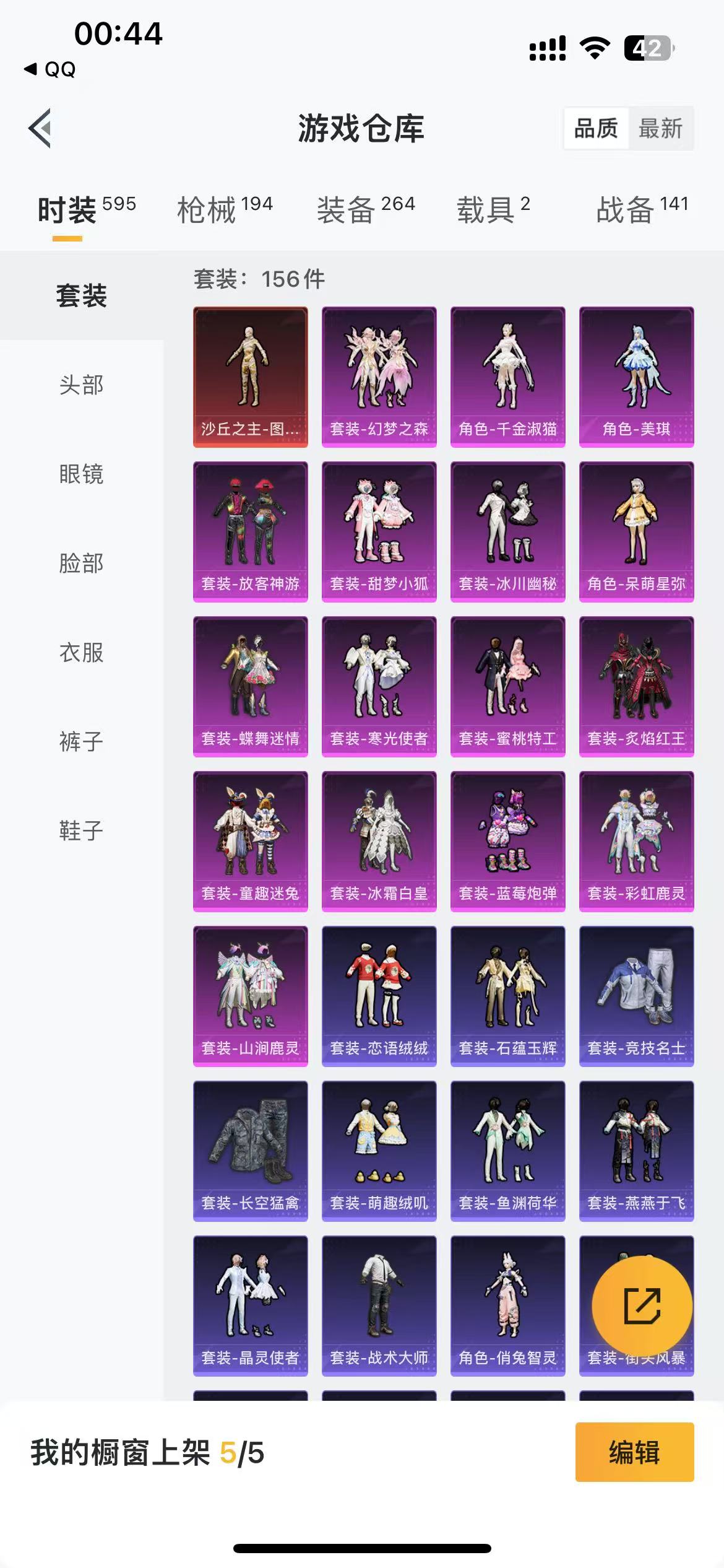 HPQM3249448和平精英账号详情图15 HPQM3249448和平精英账号详情图15