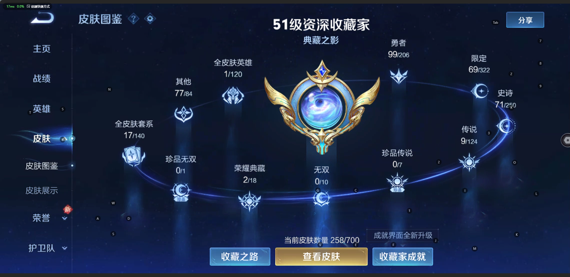 WZQM3152690王者荣耀账号详情图3 WZQM3152690王者荣耀账号详情图3