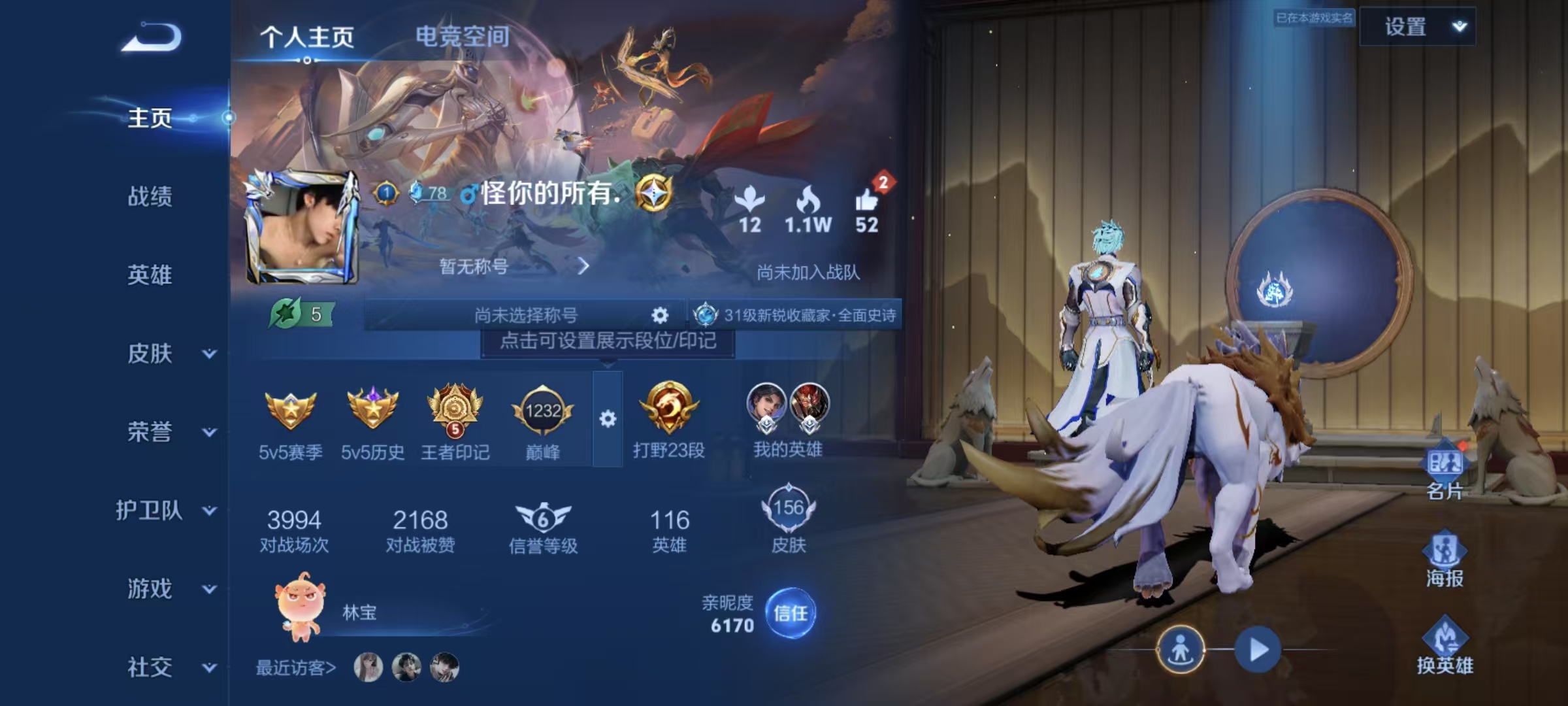 HPQM3253828和平精英账号详情图22 HPQM3253828和平精英账号详情图22