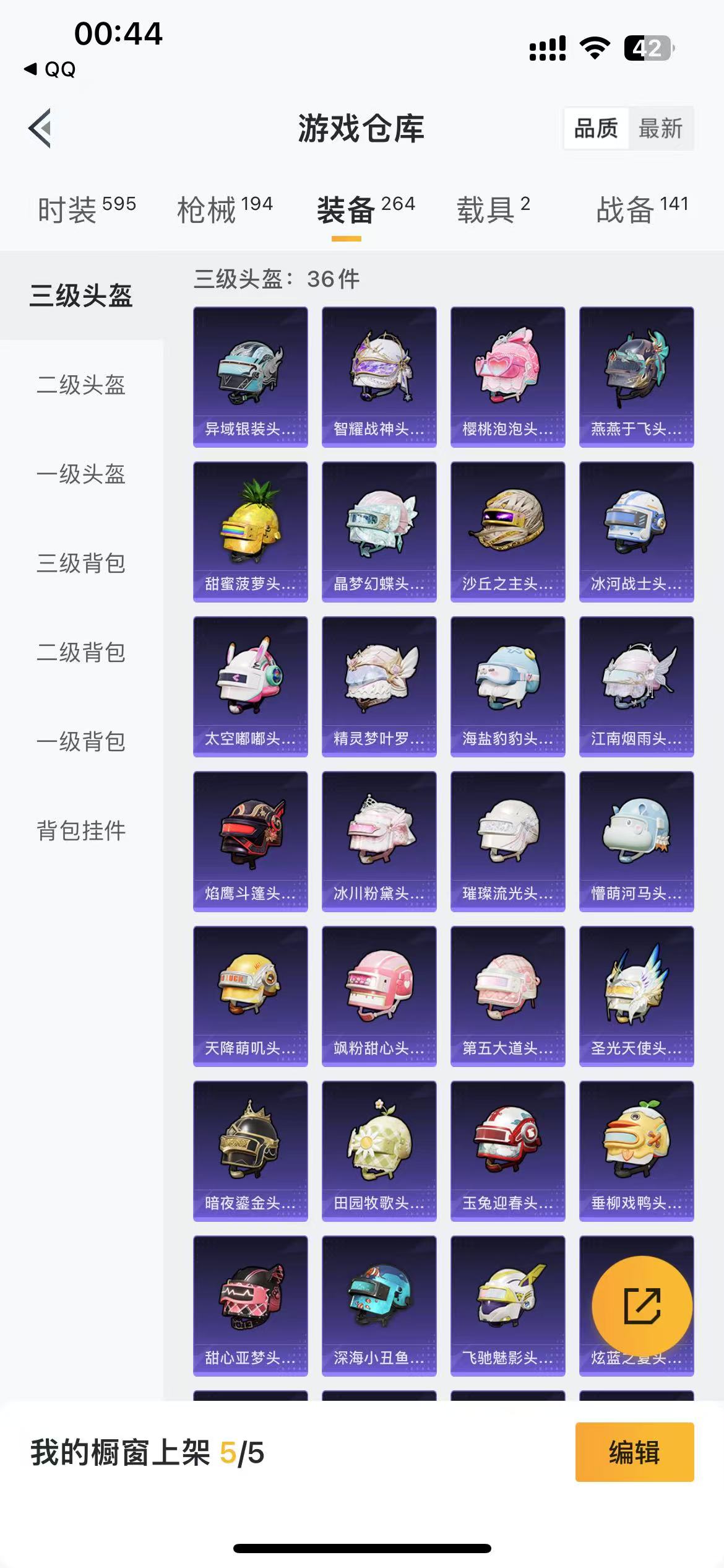 HPQM3249448和平精英账号详情图6 HPQM3249448和平精英账号详情图6