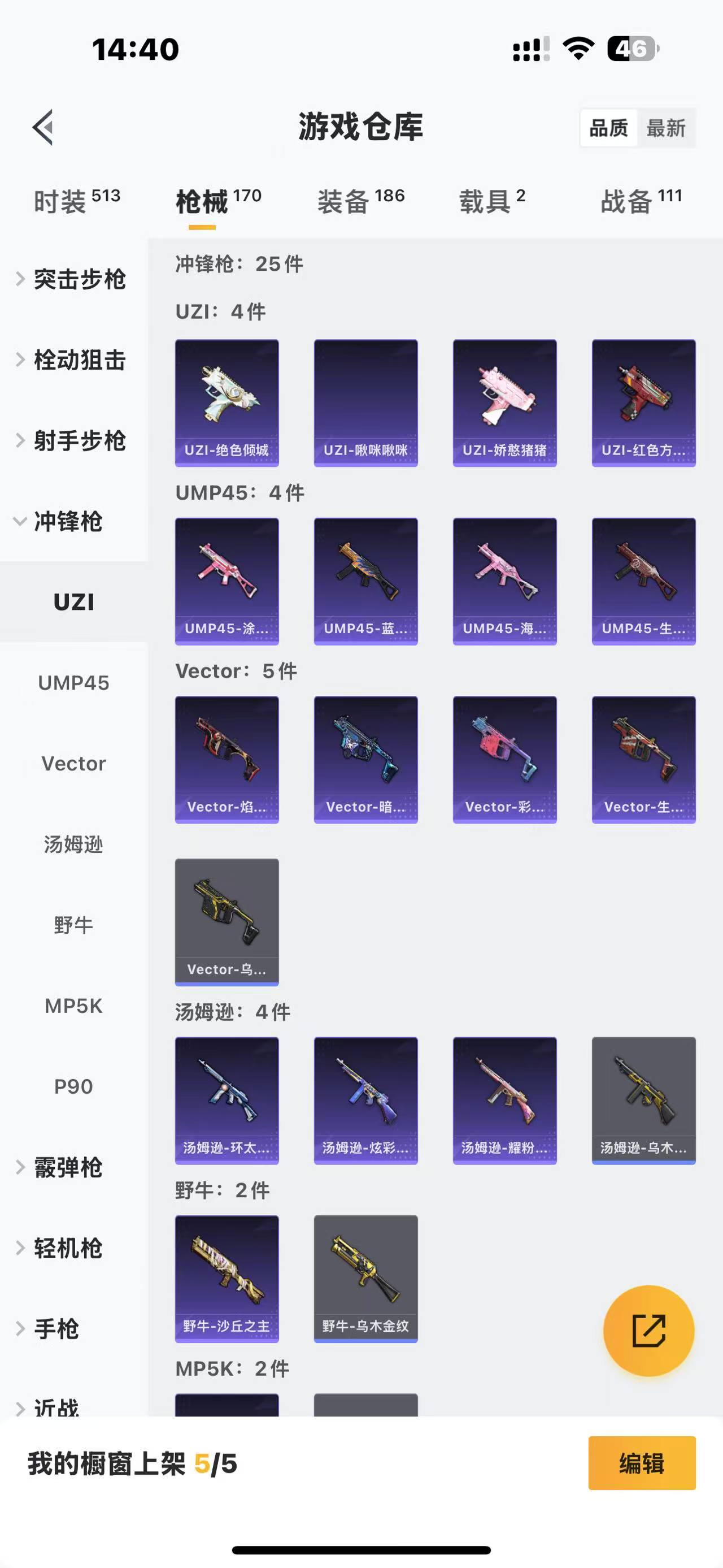 HPQM3249436和平精英账号详情图7 HPQM3249436和平精英账号详情图7