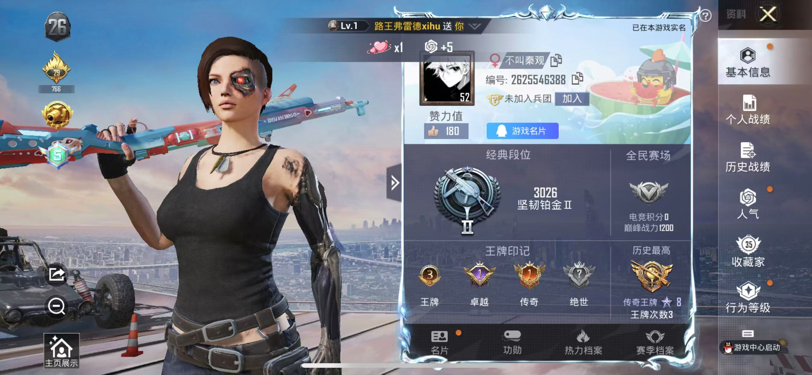 HPQM3259506和平精英账号详情图11 HPQM3259506和平精英账号详情图11