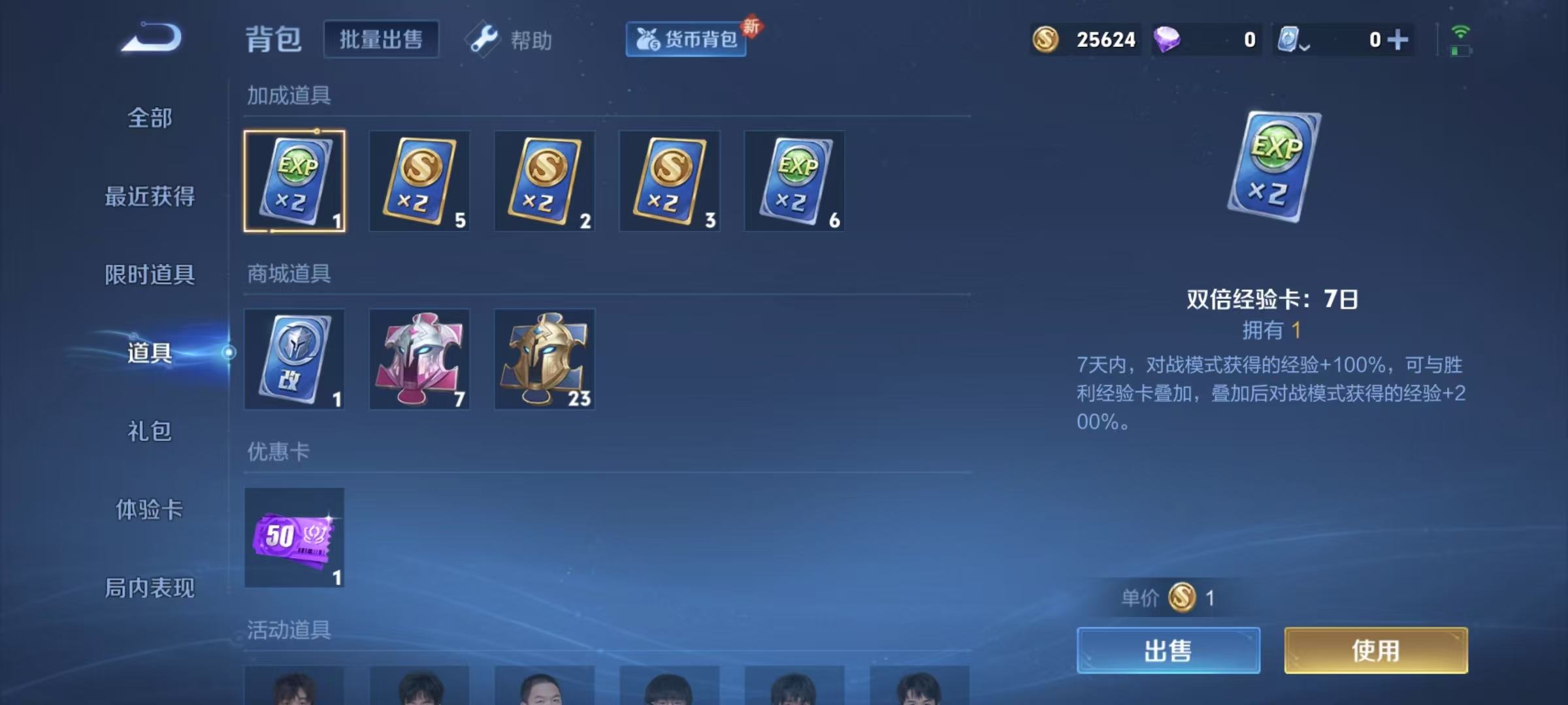 HPQM3253828和平精英账号详情图28 HPQM3253828和平精英账号详情图28