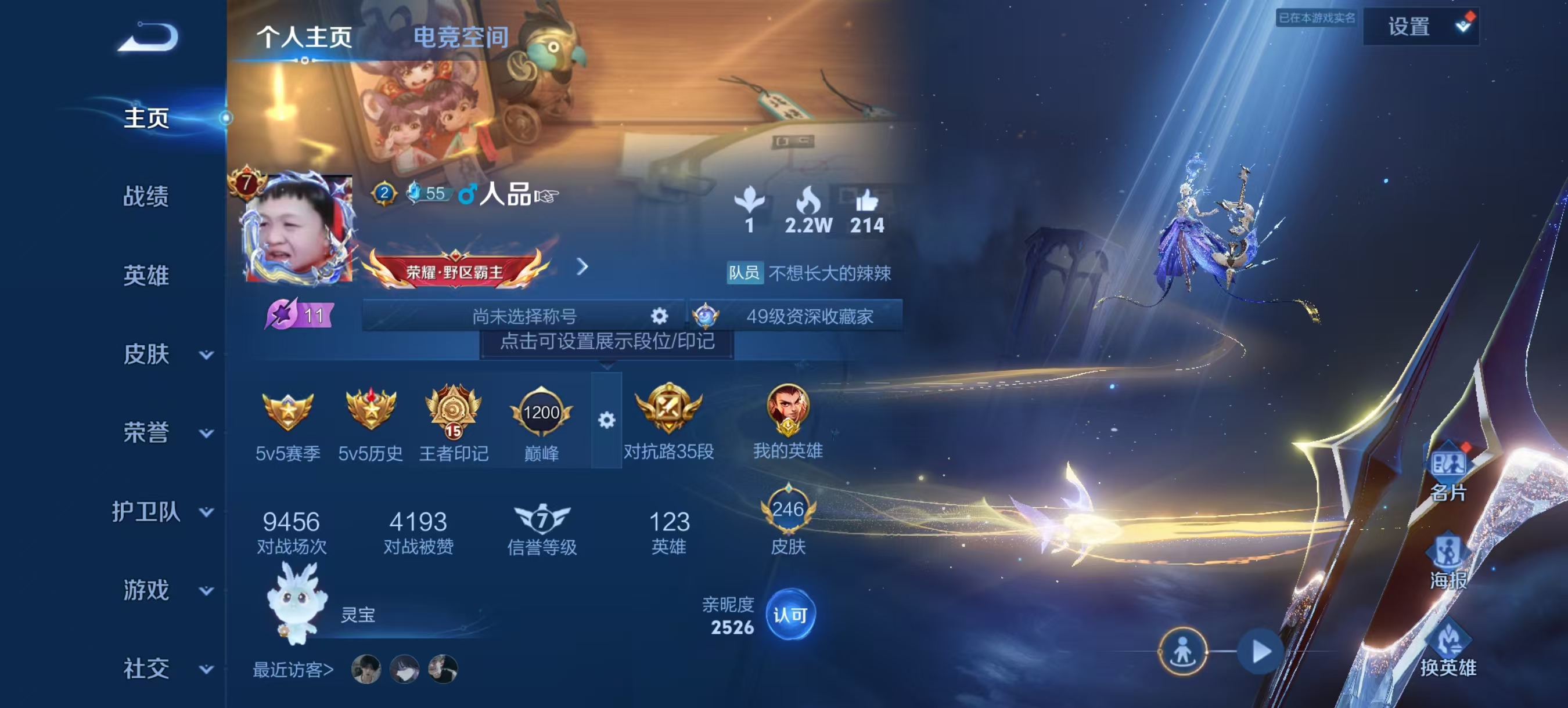 WZQM3163313王者荣耀账号详情图3 WZQM3163313王者荣耀账号详情图3