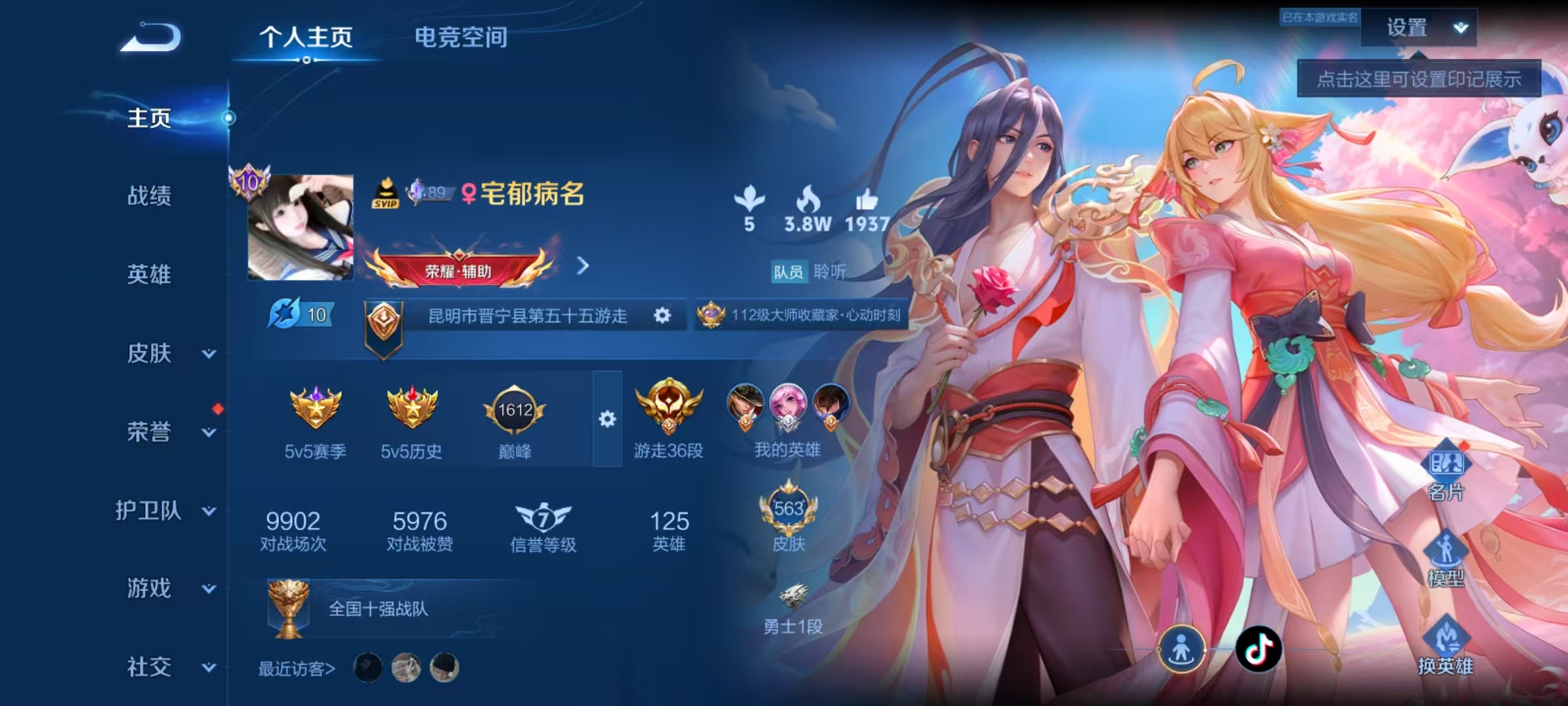 WZQM3152265王者荣耀账号详情图15 WZQM3152265王者荣耀账号详情图15