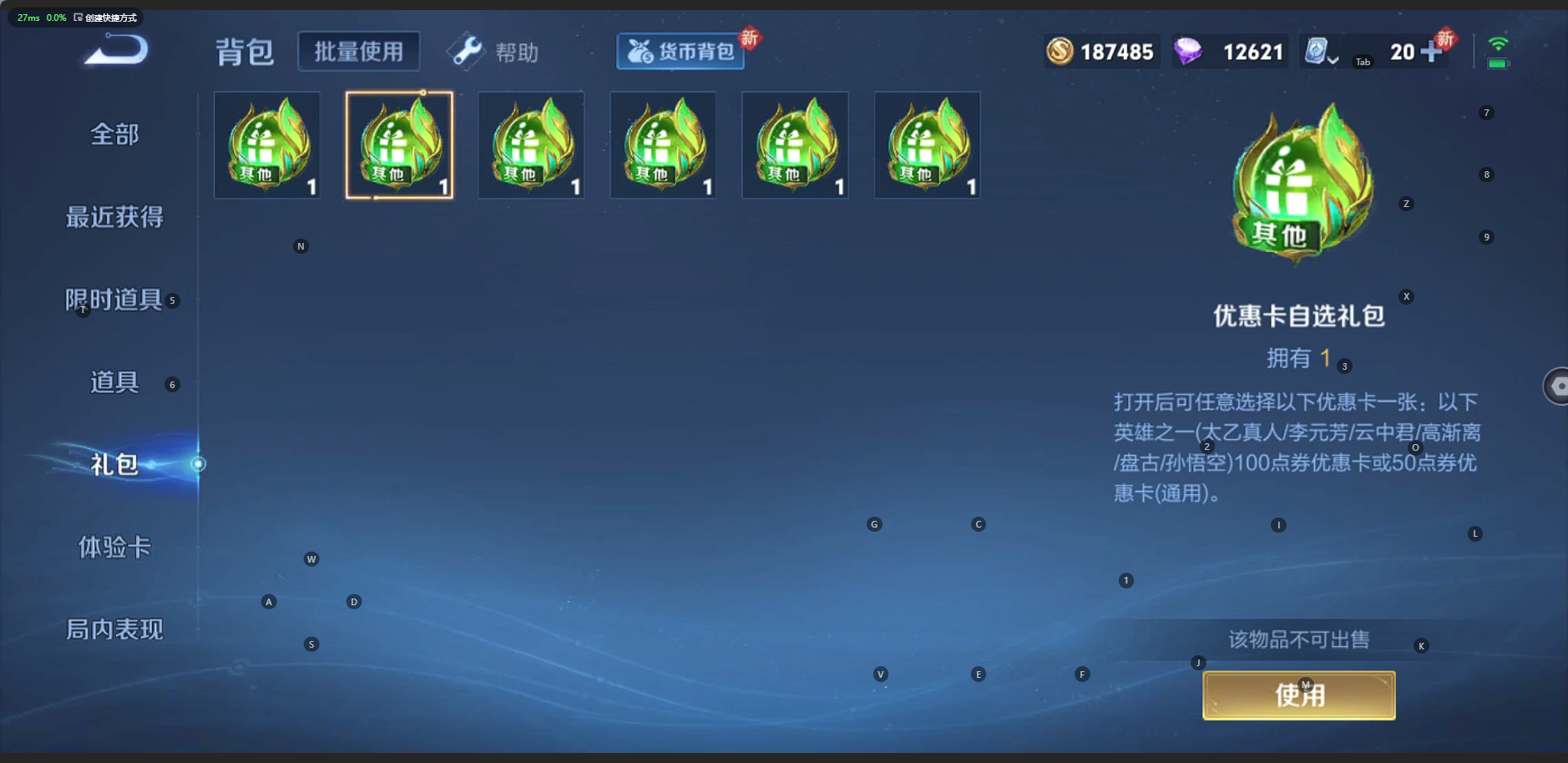 WZQM3152692王者荣耀账号详情图13 WZQM3152692王者荣耀账号详情图13