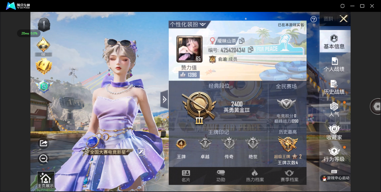 HPQM3249442和平精英账号详情图2 HPQM3249442和平精英账号详情图2
