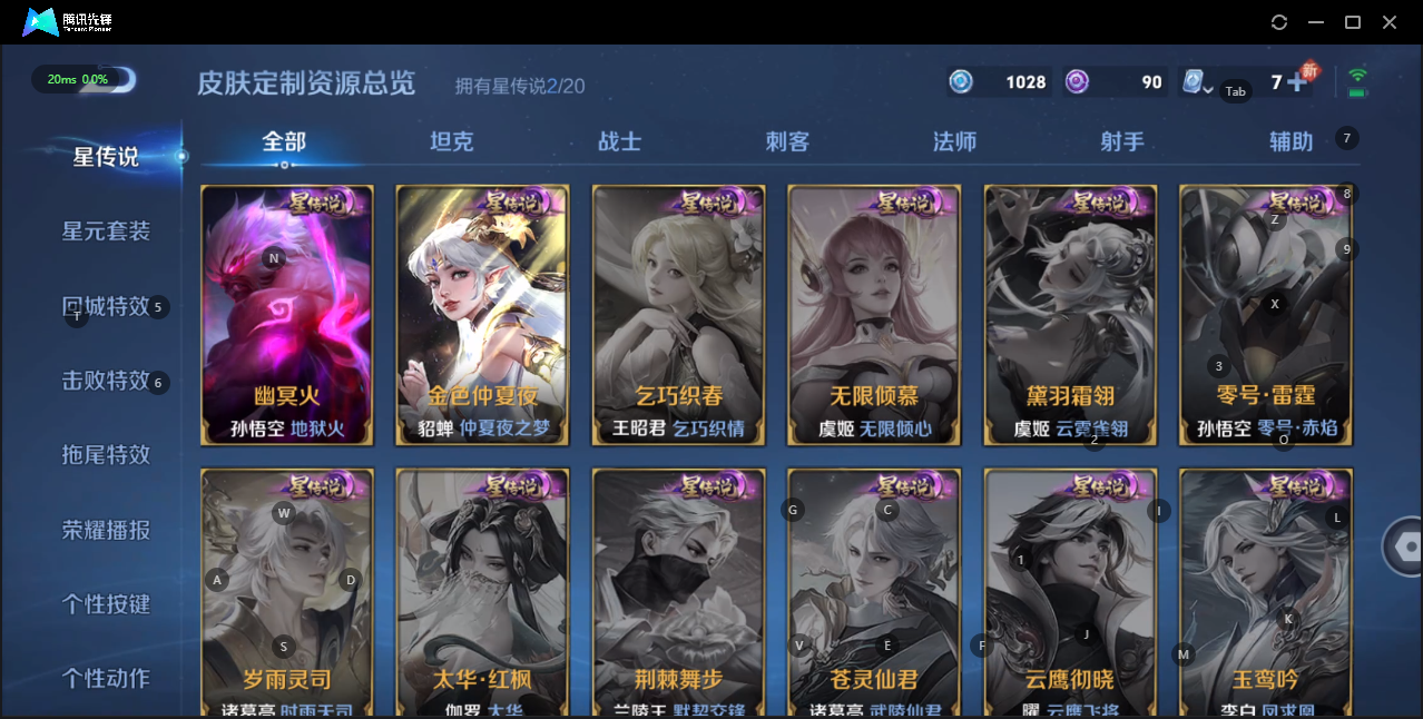 WZQM3152293王者荣耀账号详情图7 WZQM3152293王者荣耀账号详情图7