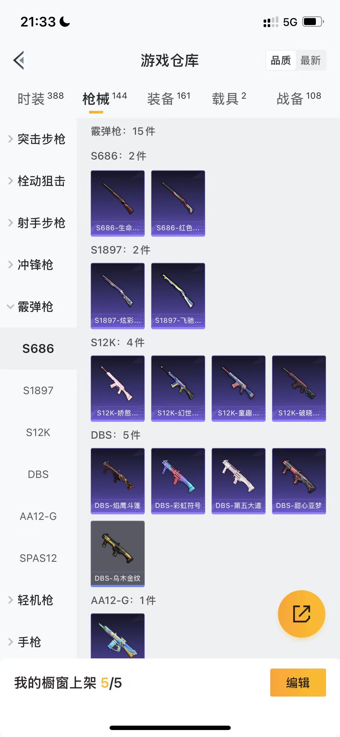 HPQM3250196和平精英账号详情图14 HPQM3250196和平精英账号详情图14
