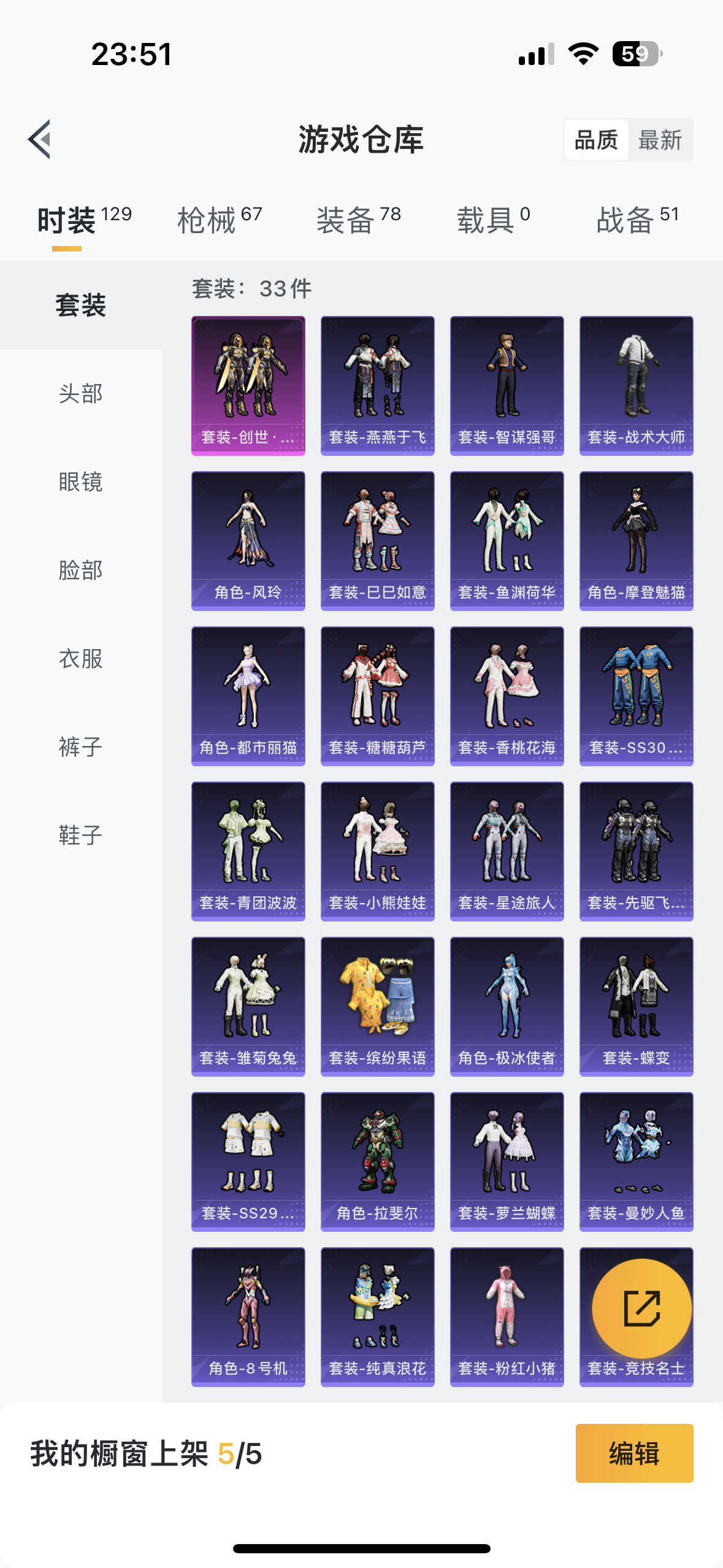 HPQM3253857和平精英账号详情图18 HPQM3253857和平精英账号详情图18