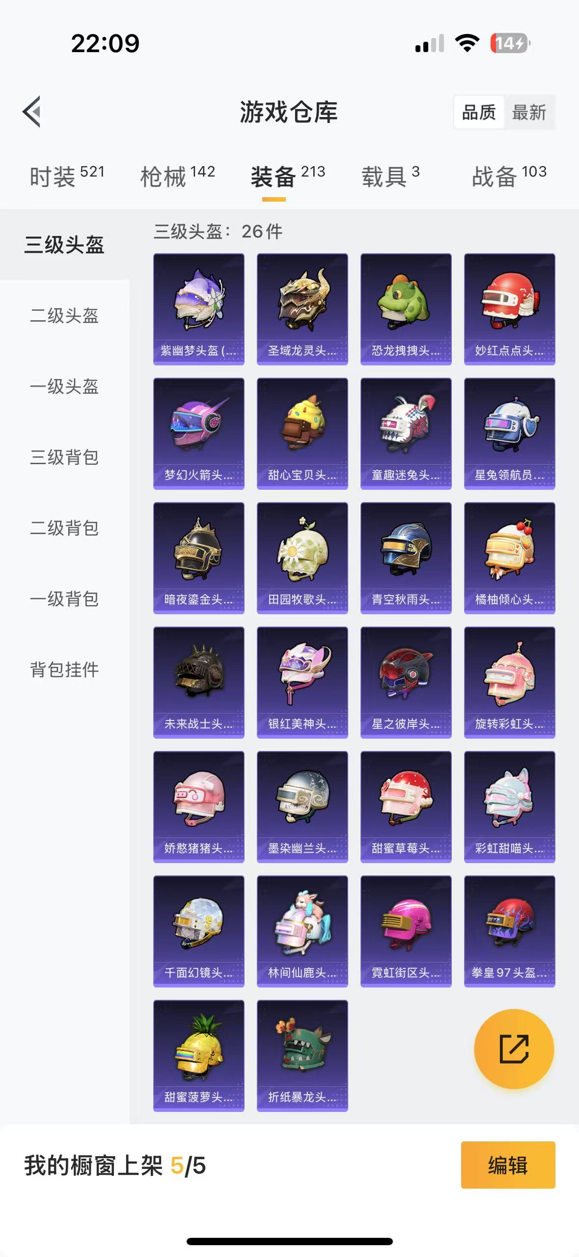 HPQM3258692和平精英账号详情图20 HPQM3258692和平精英账号详情图20