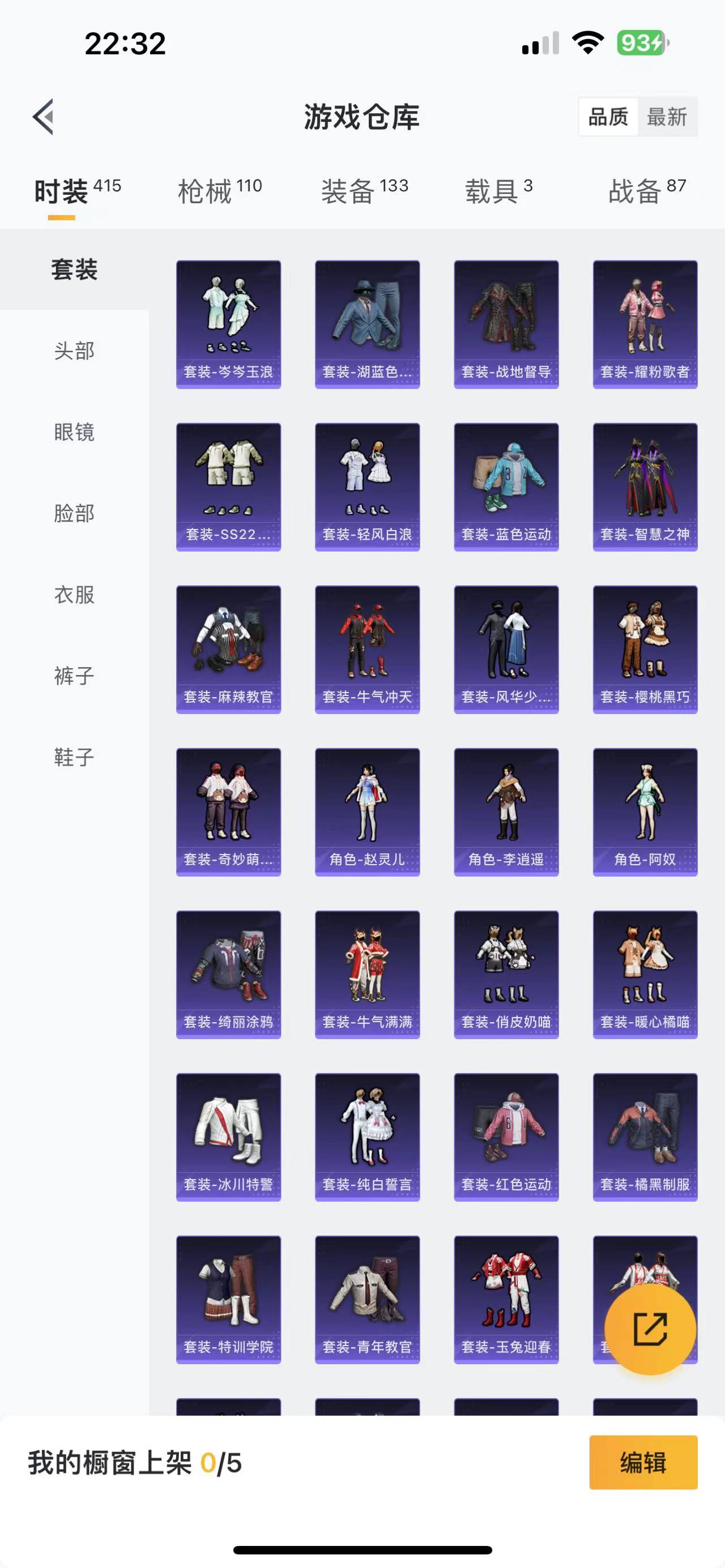 HPQM3257931和平精英账号详情图4 HPQM3257931和平精英账号详情图4