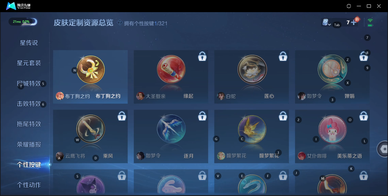 WZQM3152293王者荣耀账号详情图8 WZQM3152293王者荣耀账号详情图8