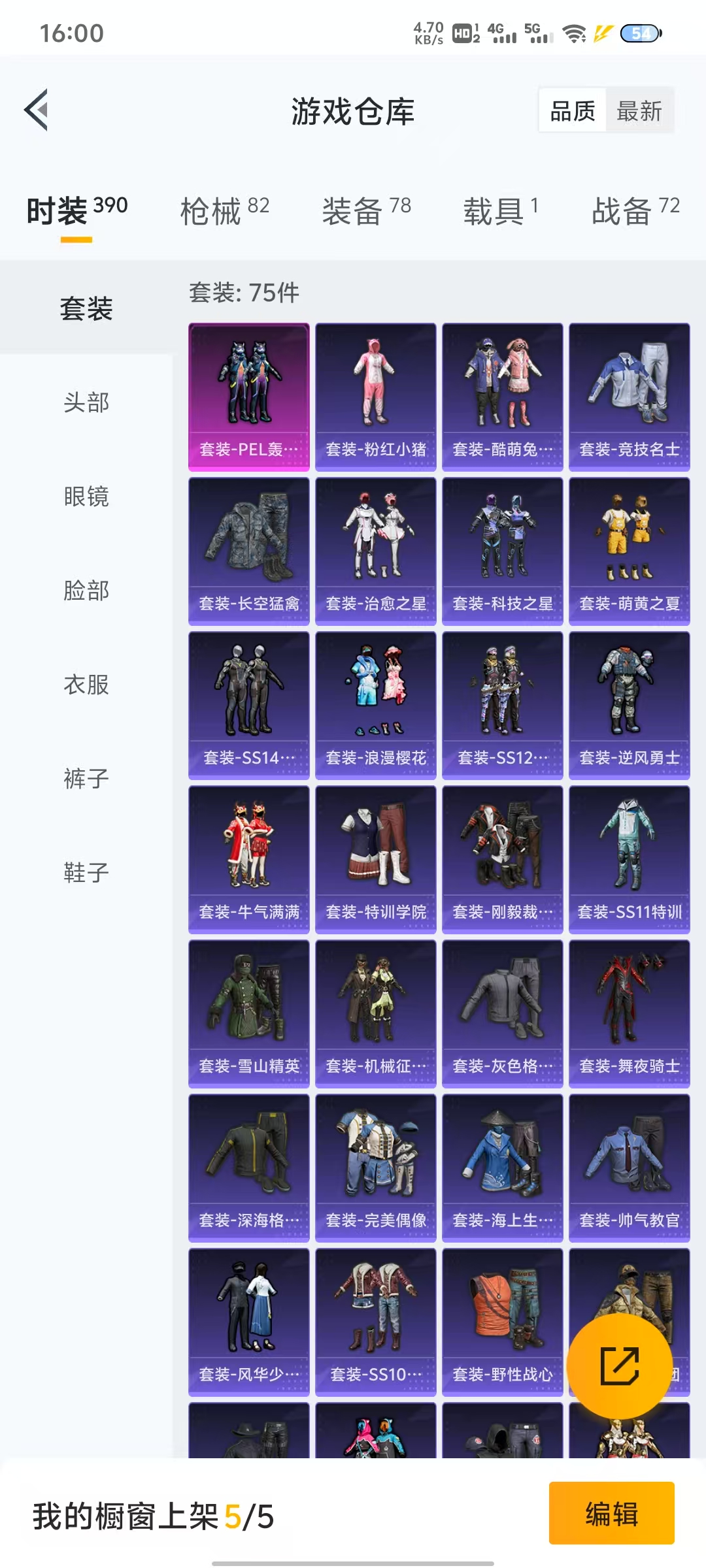 HPQM3253890和平精英账号详情图9 HPQM3253890和平精英账号详情图9