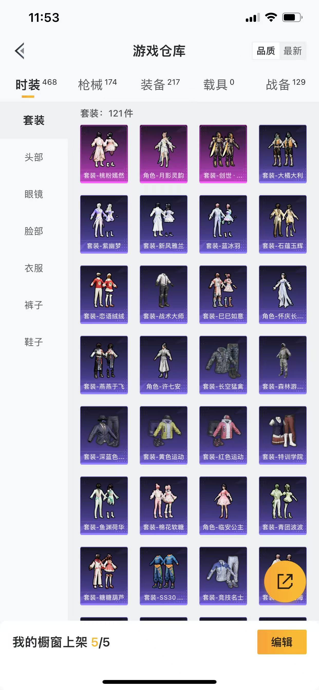 HPQM3253832和平精英账号详情图13 HPQM3253832和平精英账号详情图13