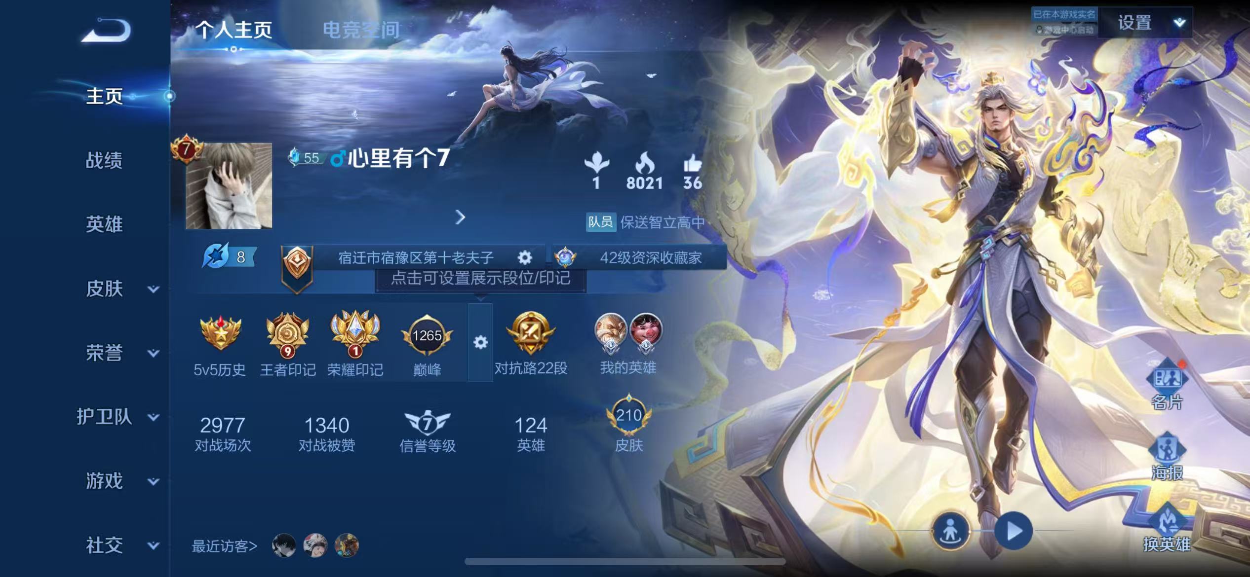 WZQM3159937王者荣耀账号详情图2 WZQM3159937王者荣耀账号详情图2