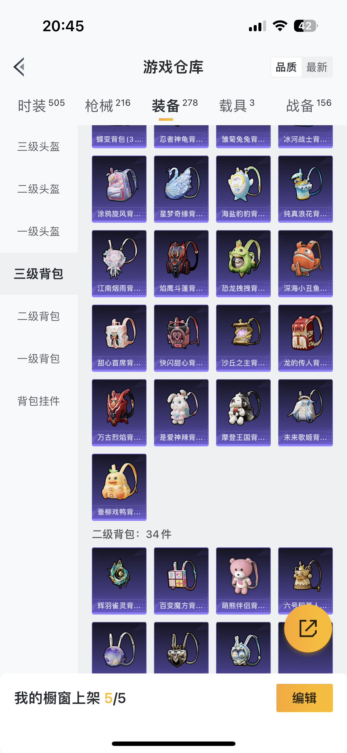 HPQM3255052和平精英账号详情图4 HPQM3255052和平精英账号详情图4
