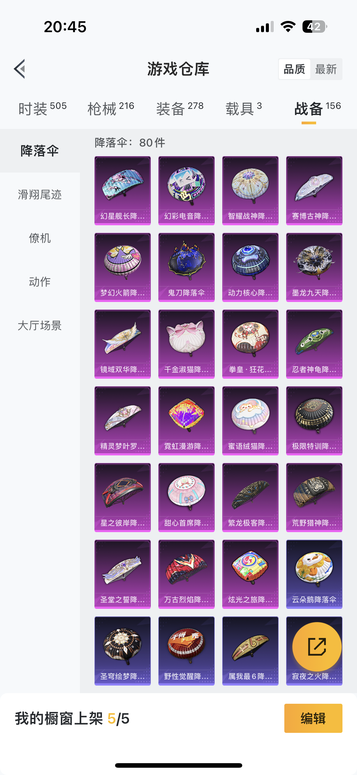 HPQM3255052和平精英账号详情图29 HPQM3255052和平精英账号详情图29