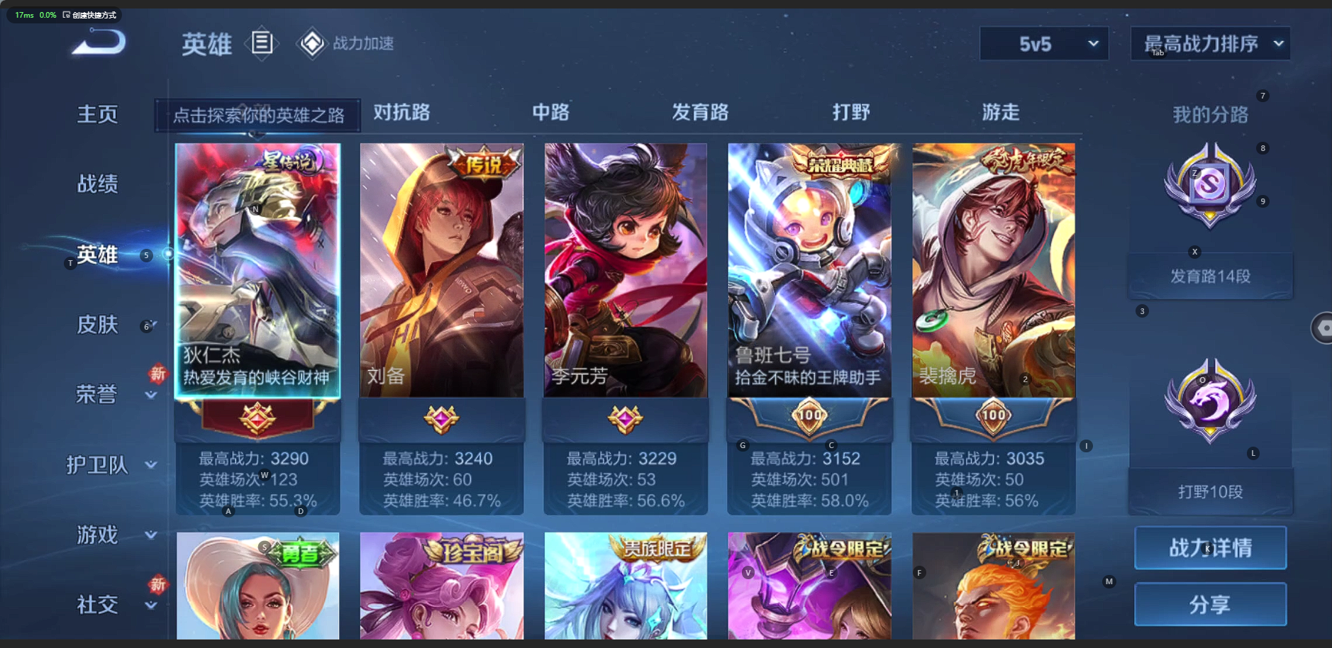 WZQM3152690王者荣耀账号详情图2 WZQM3152690王者荣耀账号详情图2