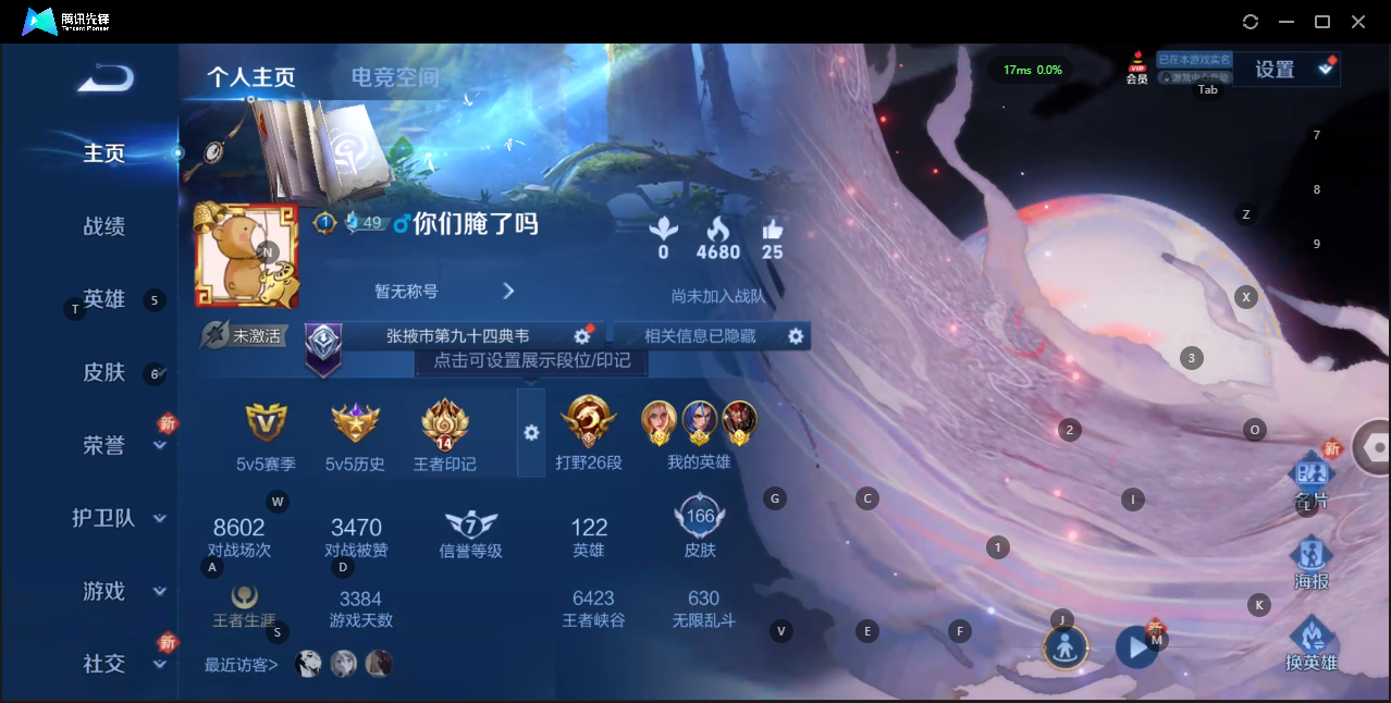 王者荣耀账号苹果QQ2英雄 206皮肤 可修改实名 传说皮：幻光神枪,黄金射手座,地狱火,淬星耀世,云鹰飞将(小将军),