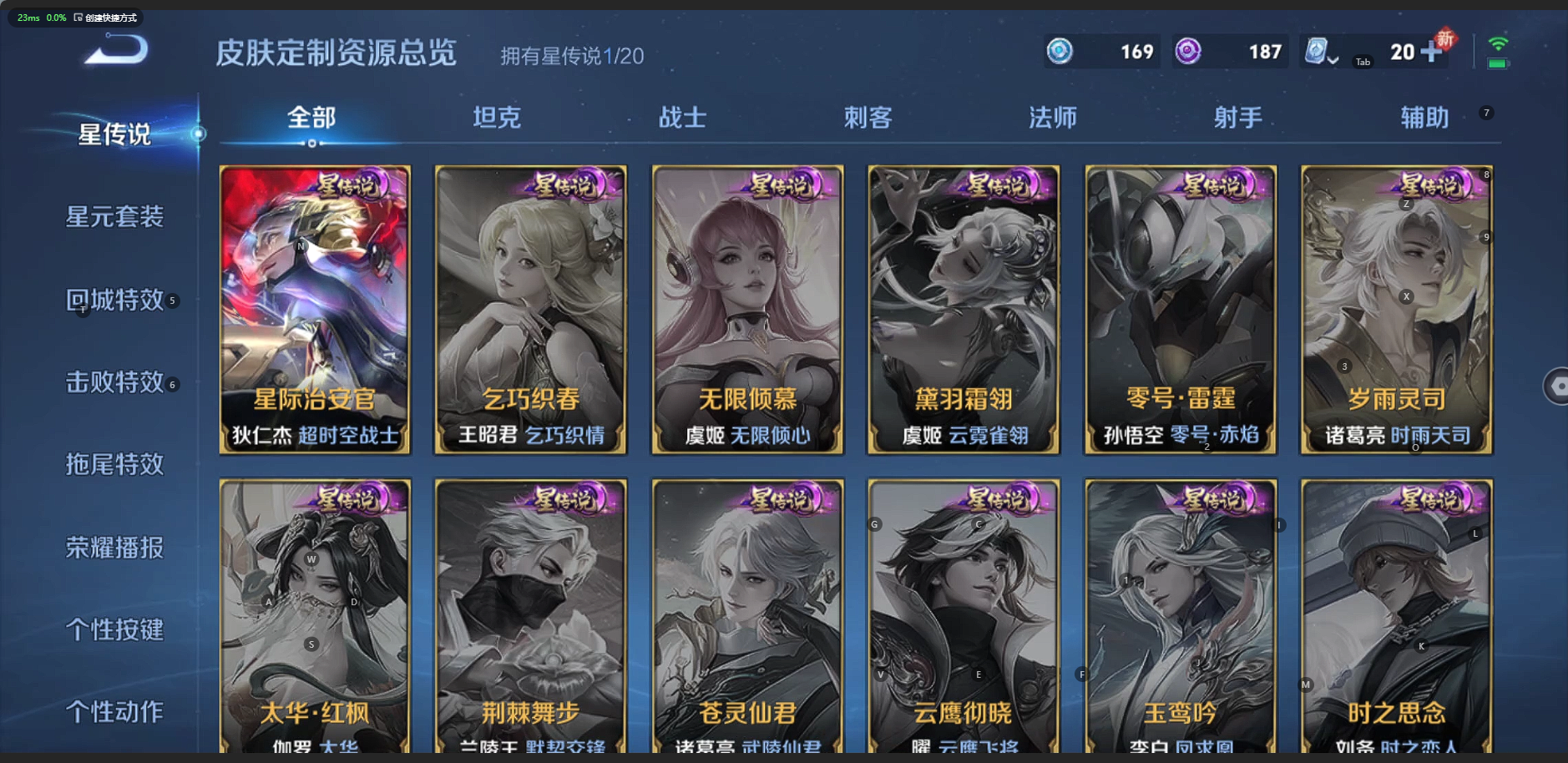 WZQM3152692王者荣耀账号详情图11 WZQM3152692王者荣耀账号详情图11