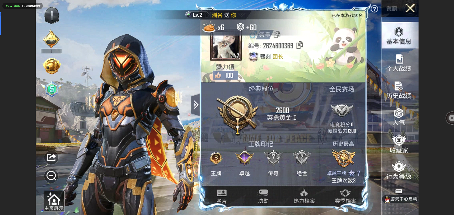 HPQM3253857和平精英账号详情图2 HPQM3253857和平精英账号详情图2