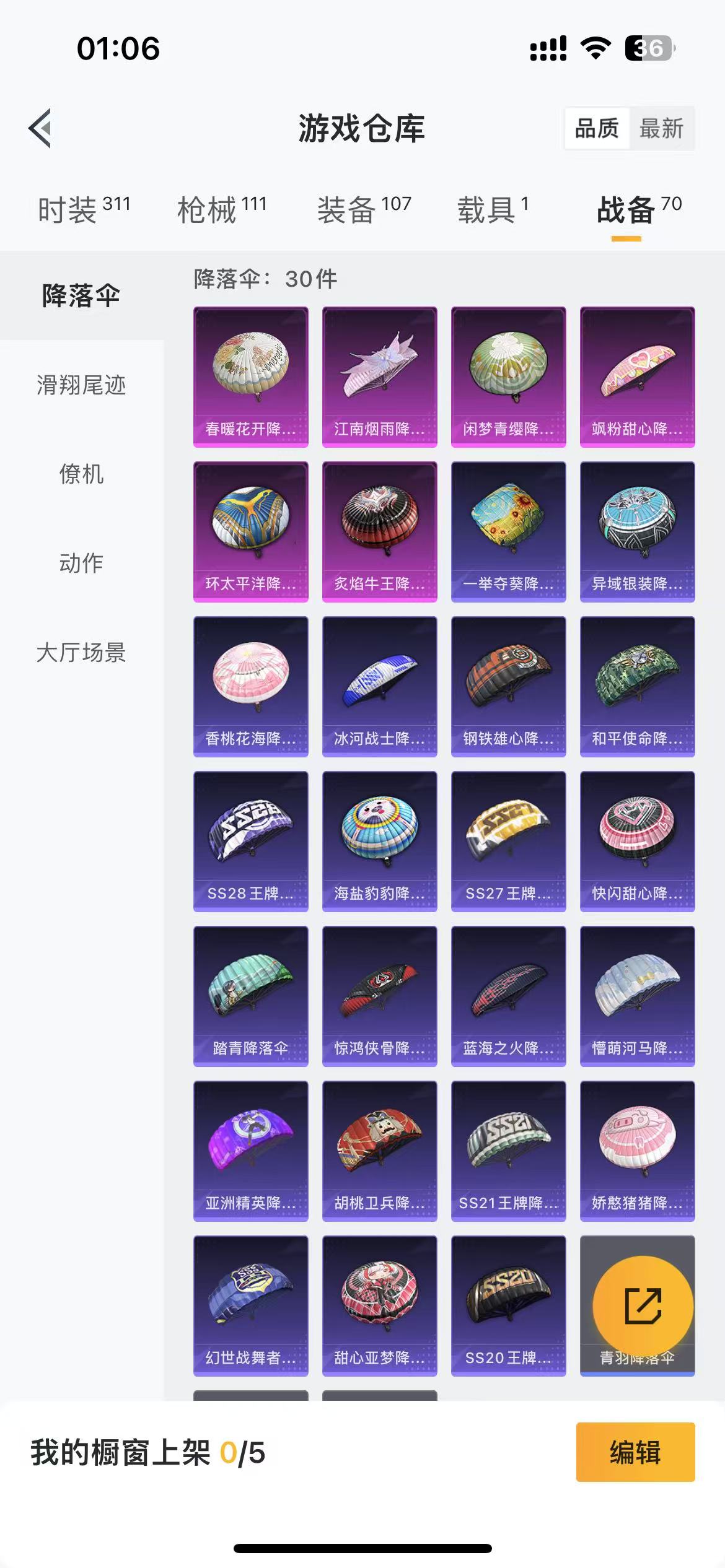 HPQM3258493和平精英账号详情图5 HPQM3258493和平精英账号详情图5