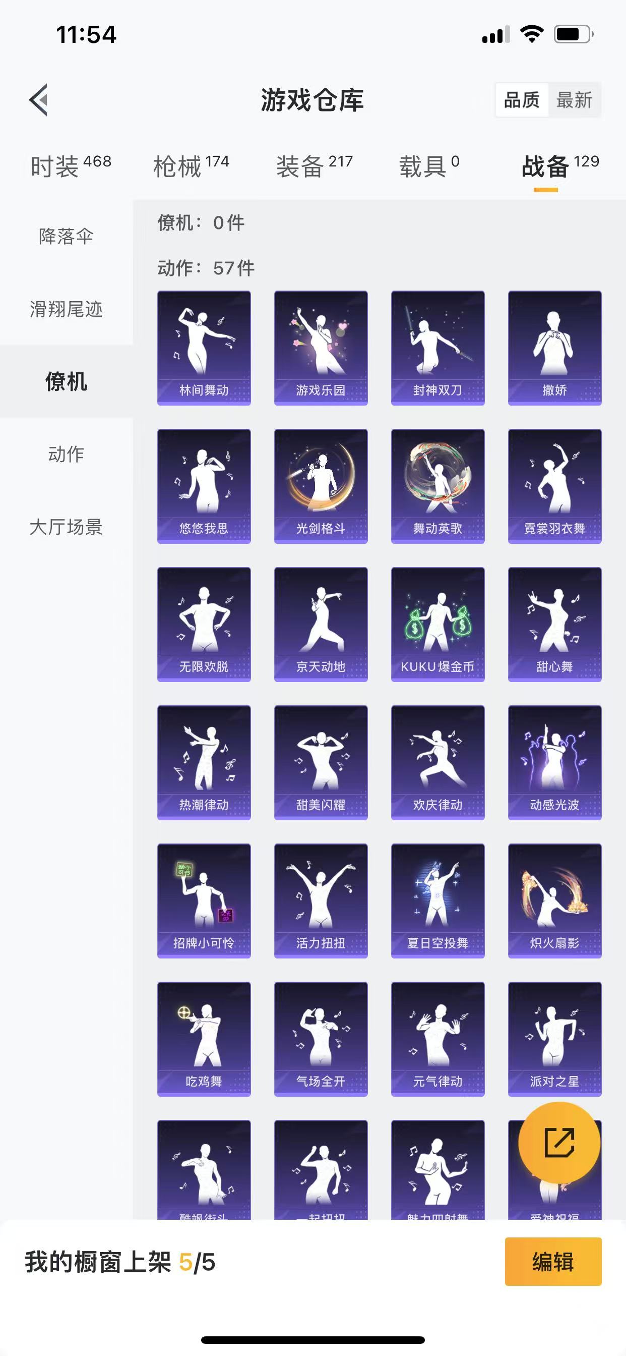 HPQM3253832和平精英账号详情图5 HPQM3253832和平精英账号详情图5