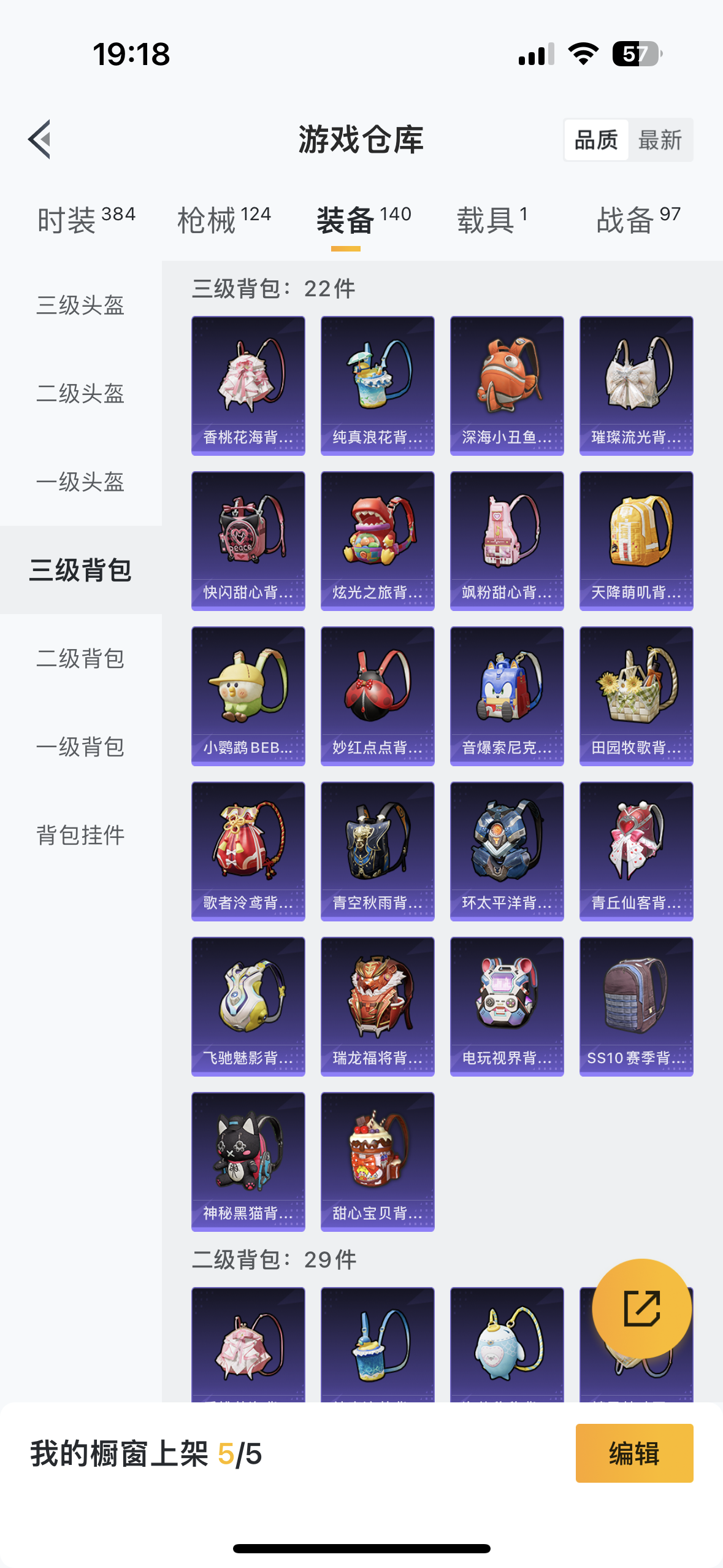 WZQM3155966王者荣耀账号详情图39 WZQM3155966王者荣耀账号详情图39