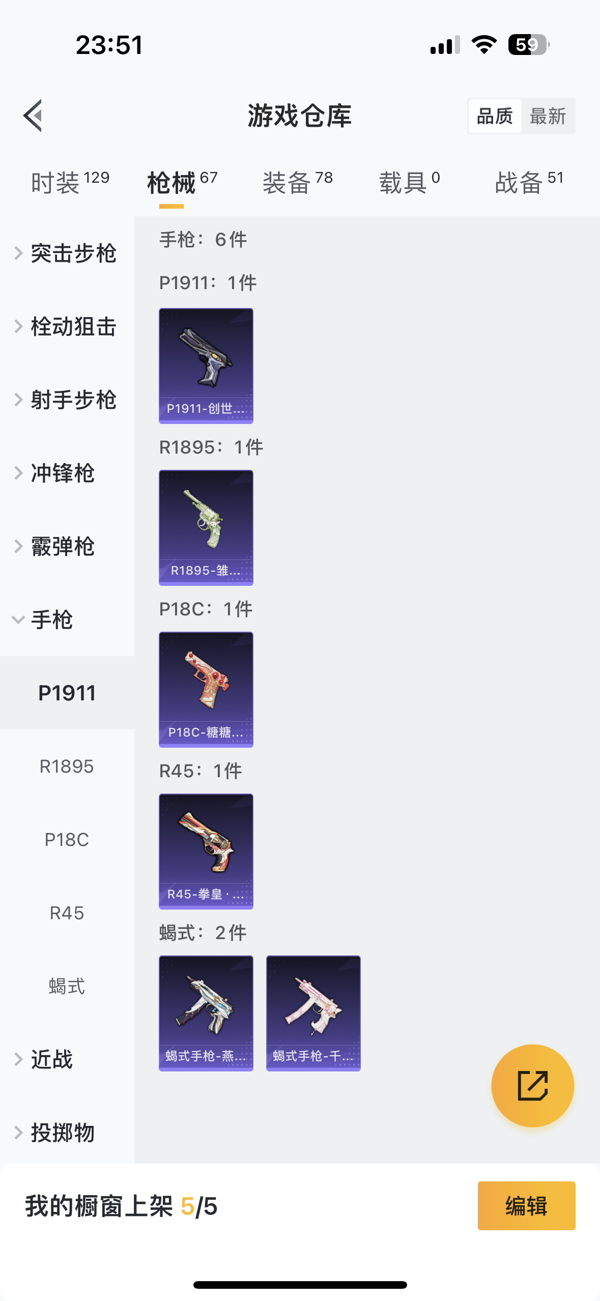 HPQM3253857和平精英账号详情图10 HPQM3253857和平精英账号详情图10