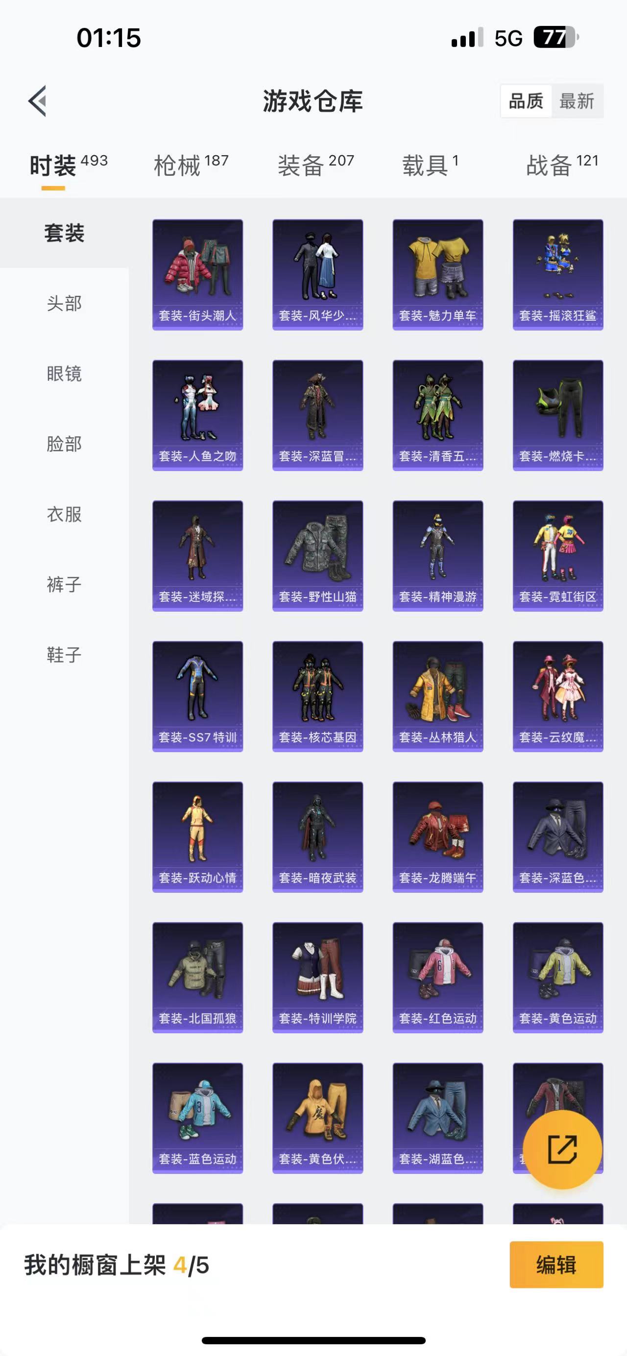 HPQM3258473和平精英账号详情图7 HPQM3258473和平精英账号详情图7