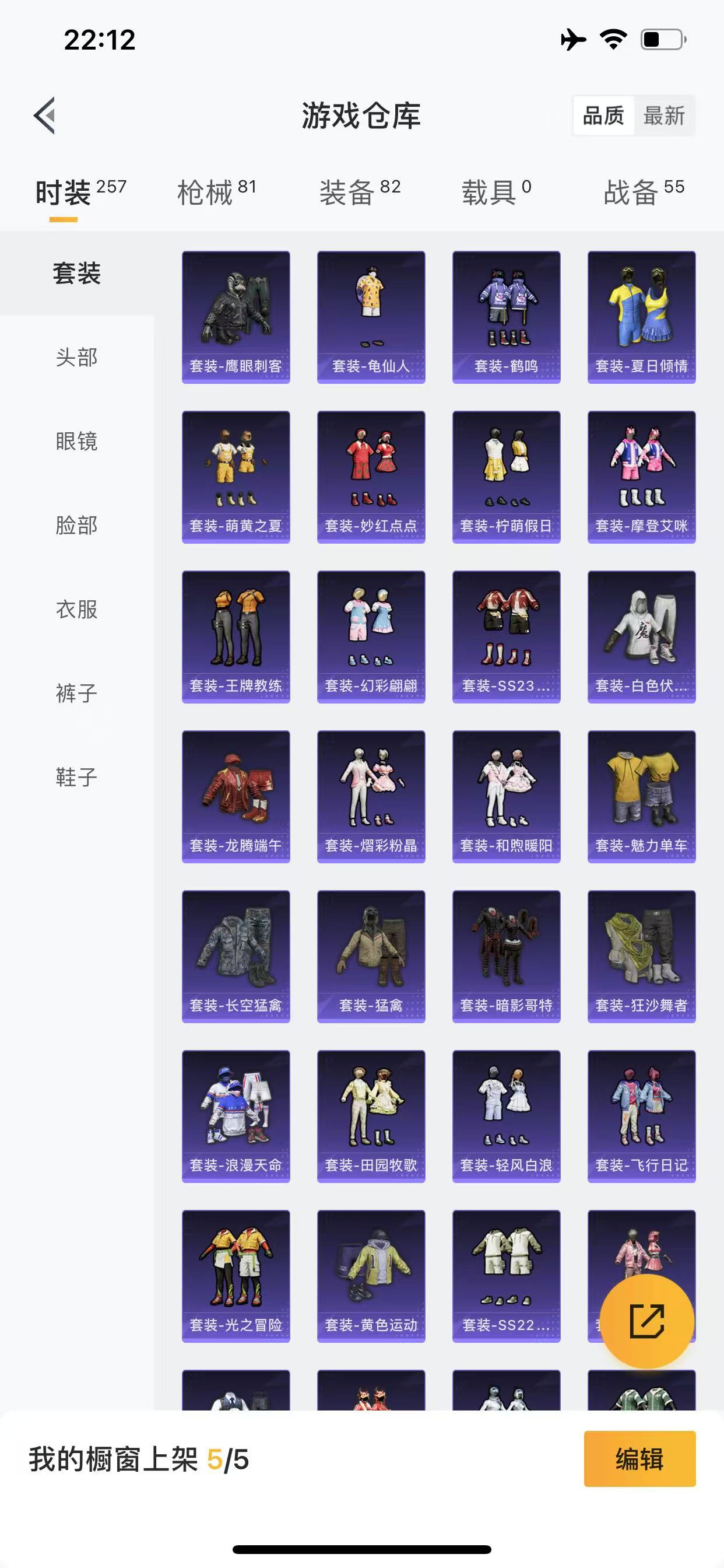 HPQM3259506和平精英账号详情图3 HPQM3259506和平精英账号详情图3