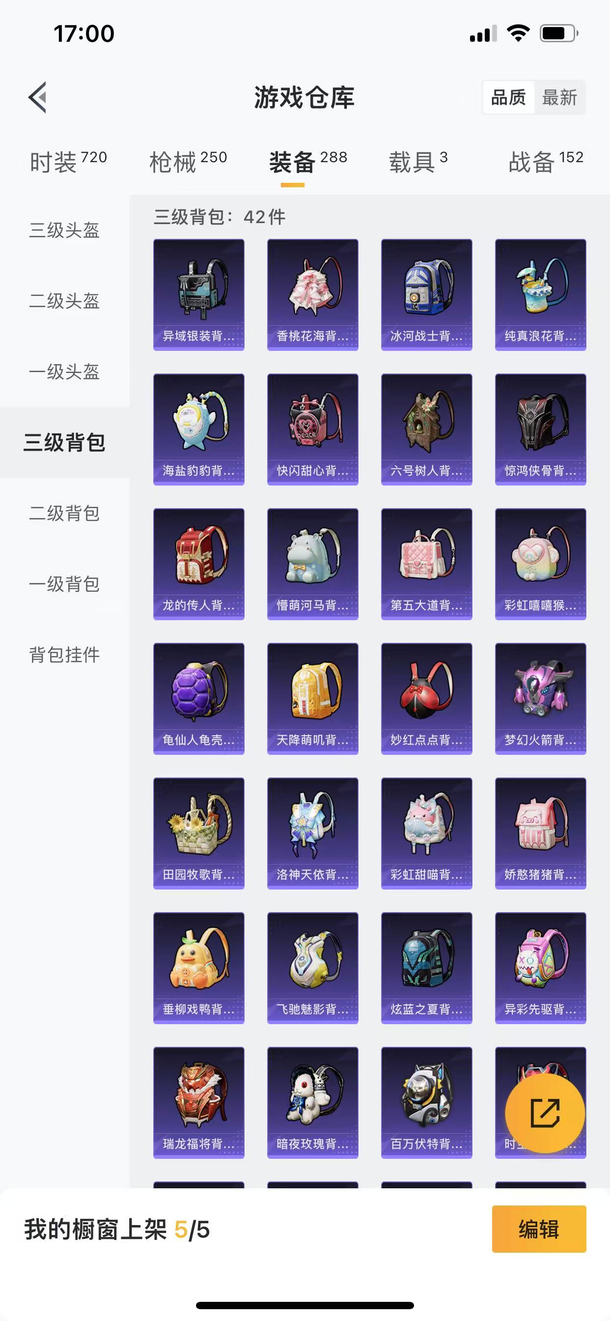 HPQM3253954和平精英账号详情图27 HPQM3253954和平精英账号详情图27