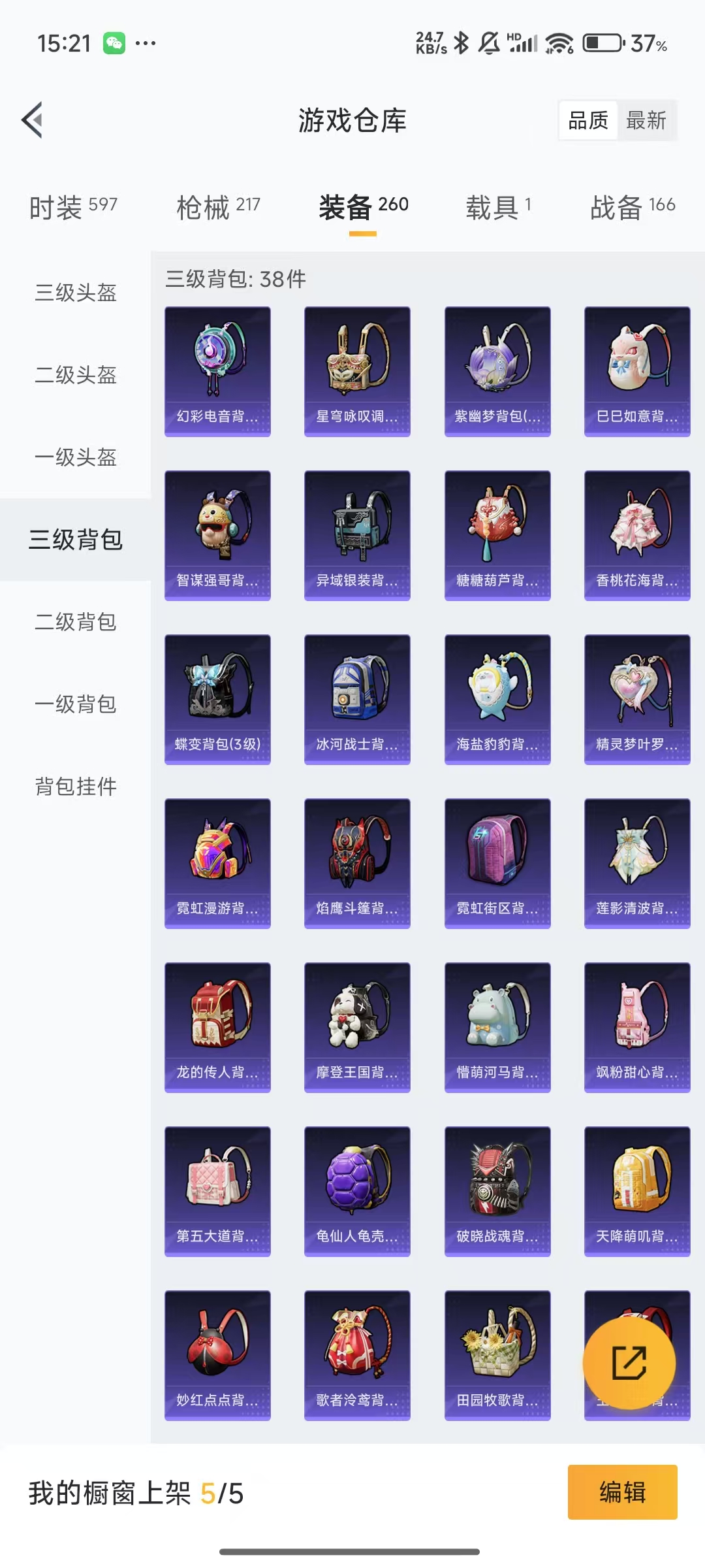 HPQM3253828和平精英账号详情图18 HPQM3253828和平精英账号详情图18