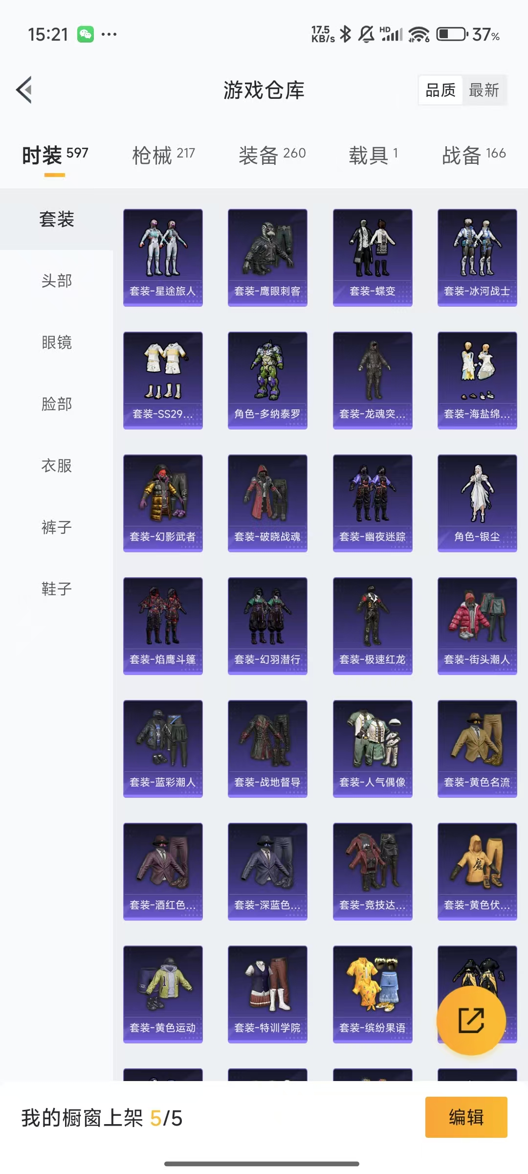 HPQM3253828和平精英账号详情图33 HPQM3253828和平精英账号详情图33