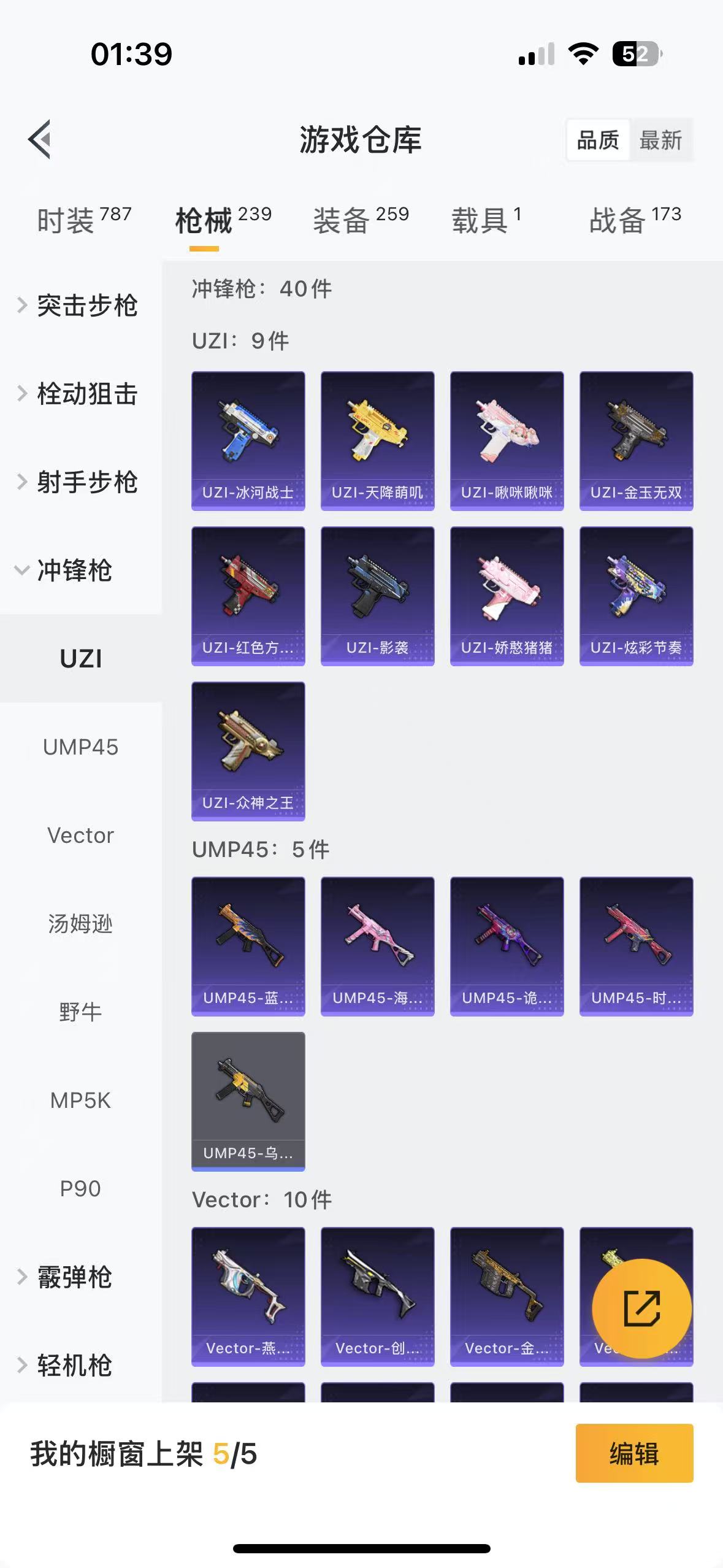 HPQM3253842和平精英账号详情图13 HPQM3253842和平精英账号详情图13