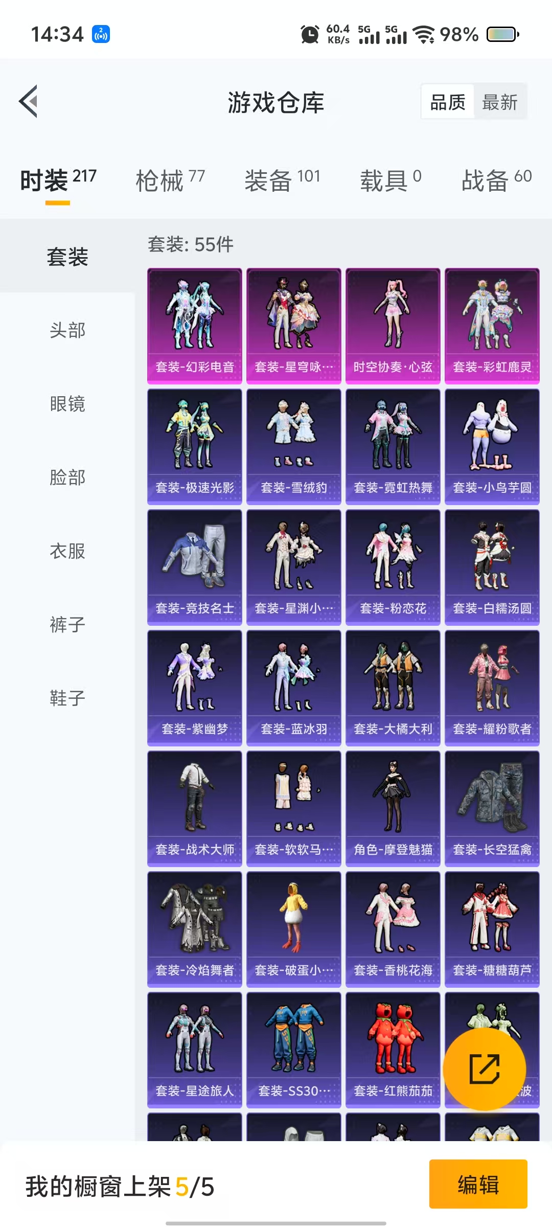 HPQM3249439和平精英账号详情图10 HPQM3249439和平精英账号详情图10