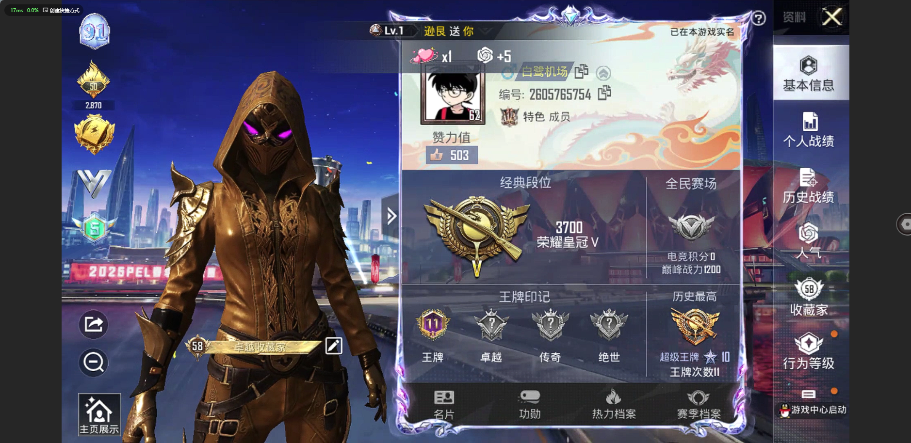 HPQM3250198和平精英账号详情图2