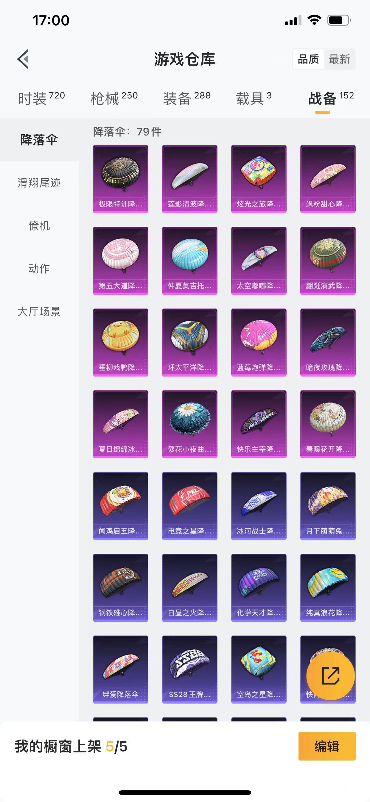 HPQM3253954和平精英账号详情图13 HPQM3253954和平精英账号详情图13