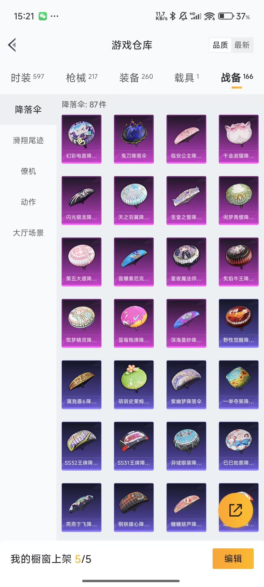 HPQM3253828和平精英账号详情图20 HPQM3253828和平精英账号详情图20