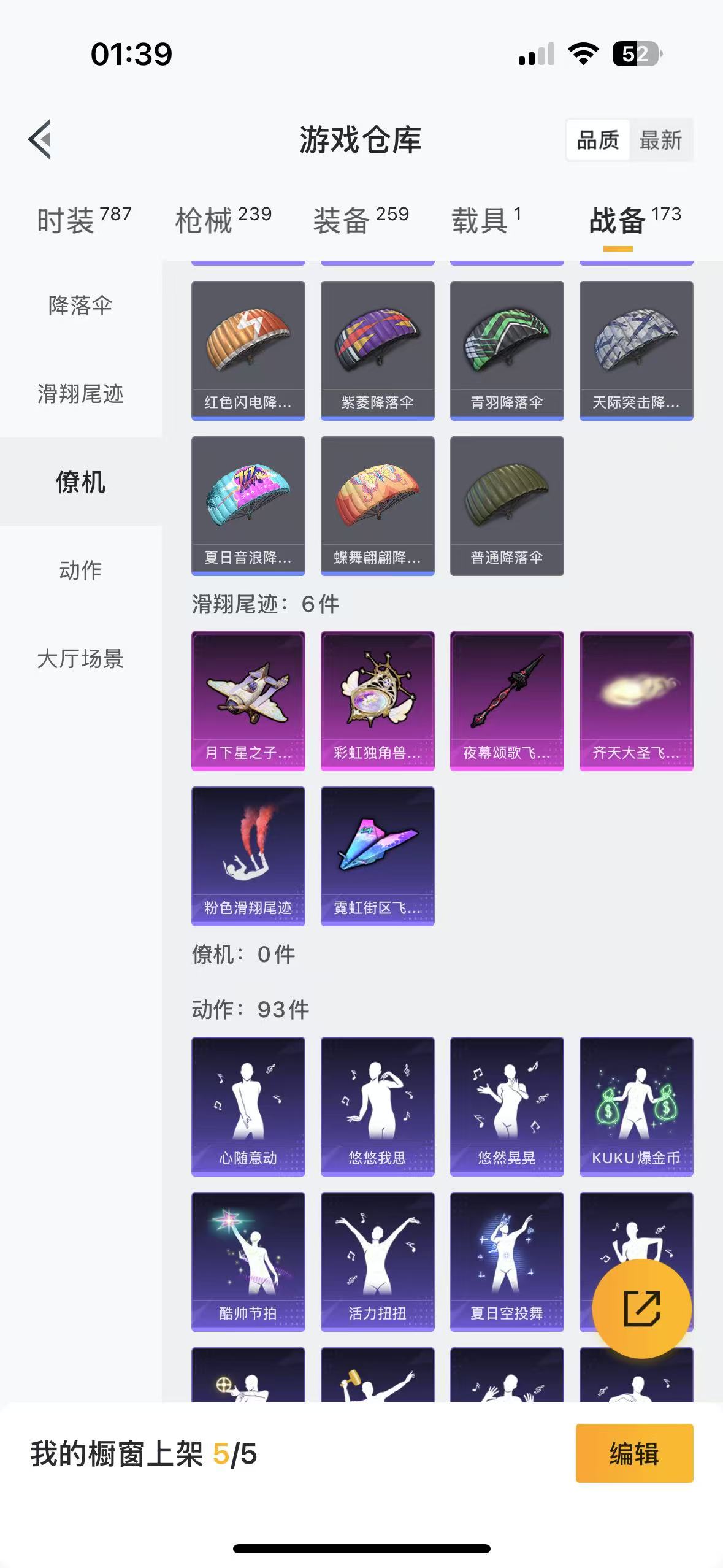HPQM3253842和平精英账号详情图19 HPQM3253842和平精英账号详情图19
