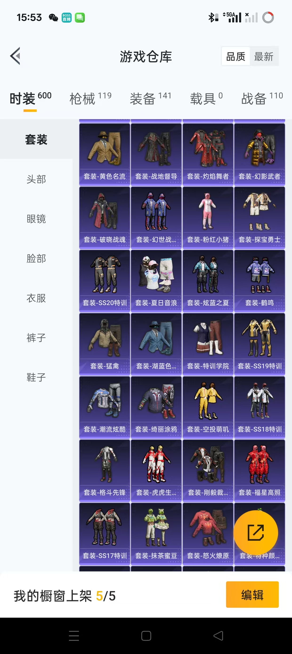 HPQM3249442和平精英账号详情图4 HPQM3249442和平精英账号详情图4