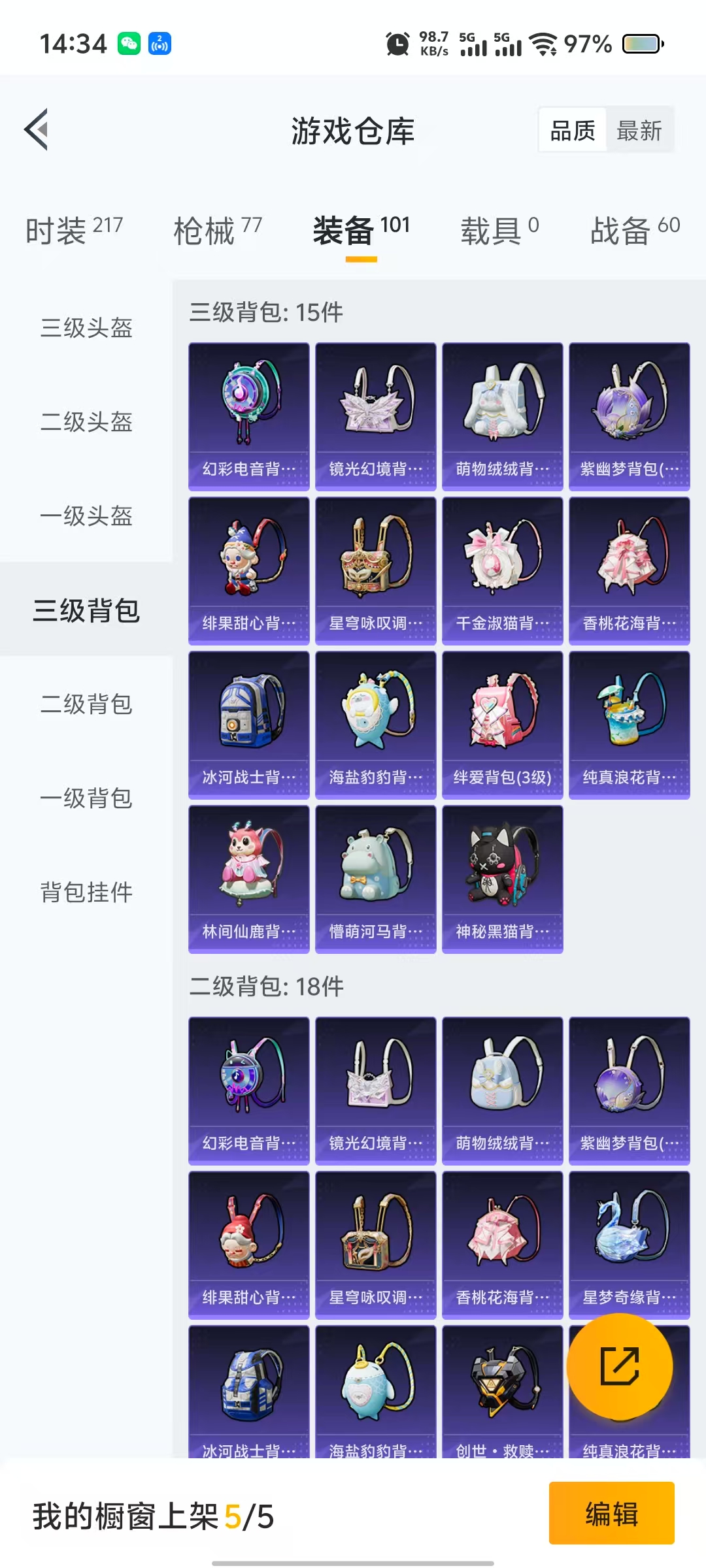 HPQM3249439和平精英账号详情图12 HPQM3249439和平精英账号详情图12