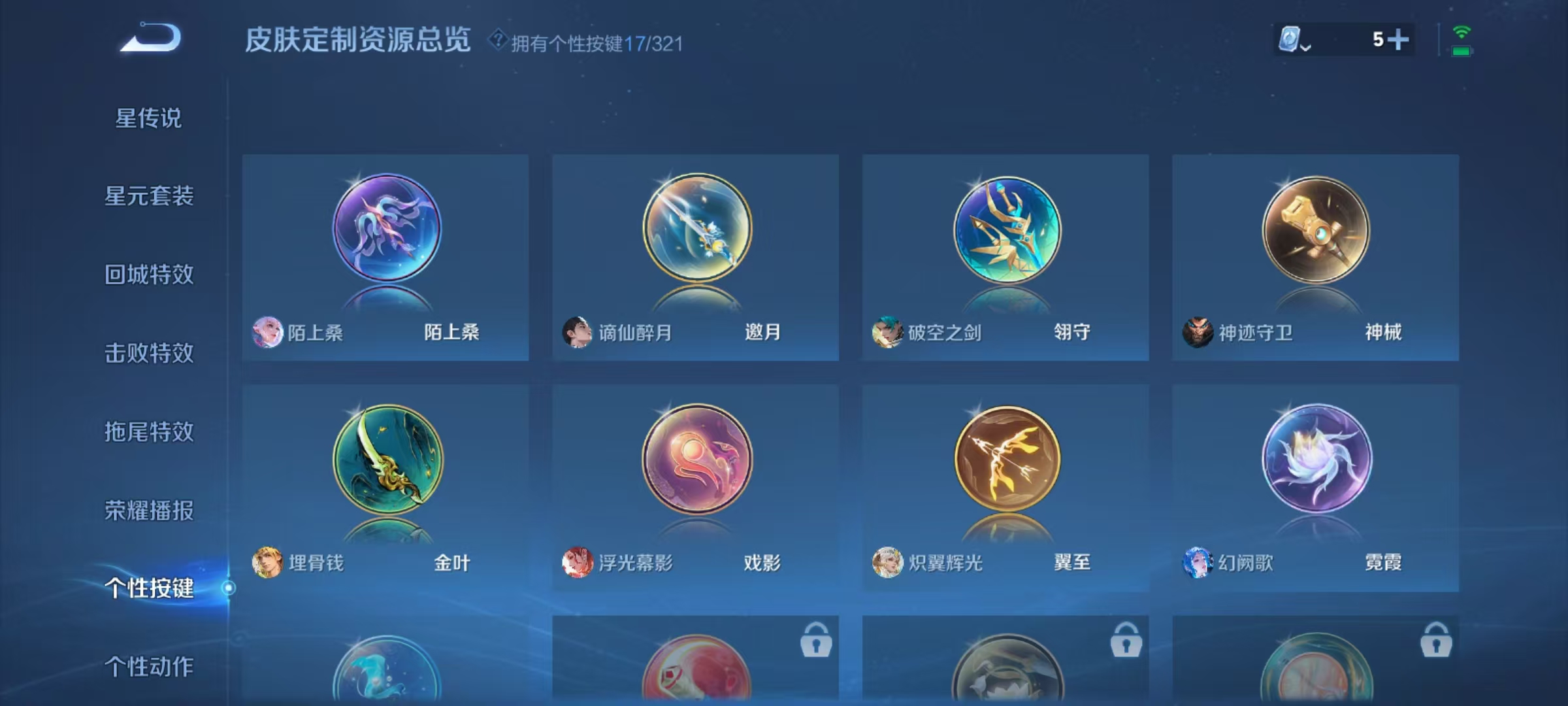 WZQM3152265王者荣耀账号详情图19 WZQM3152265王者荣耀账号详情图19