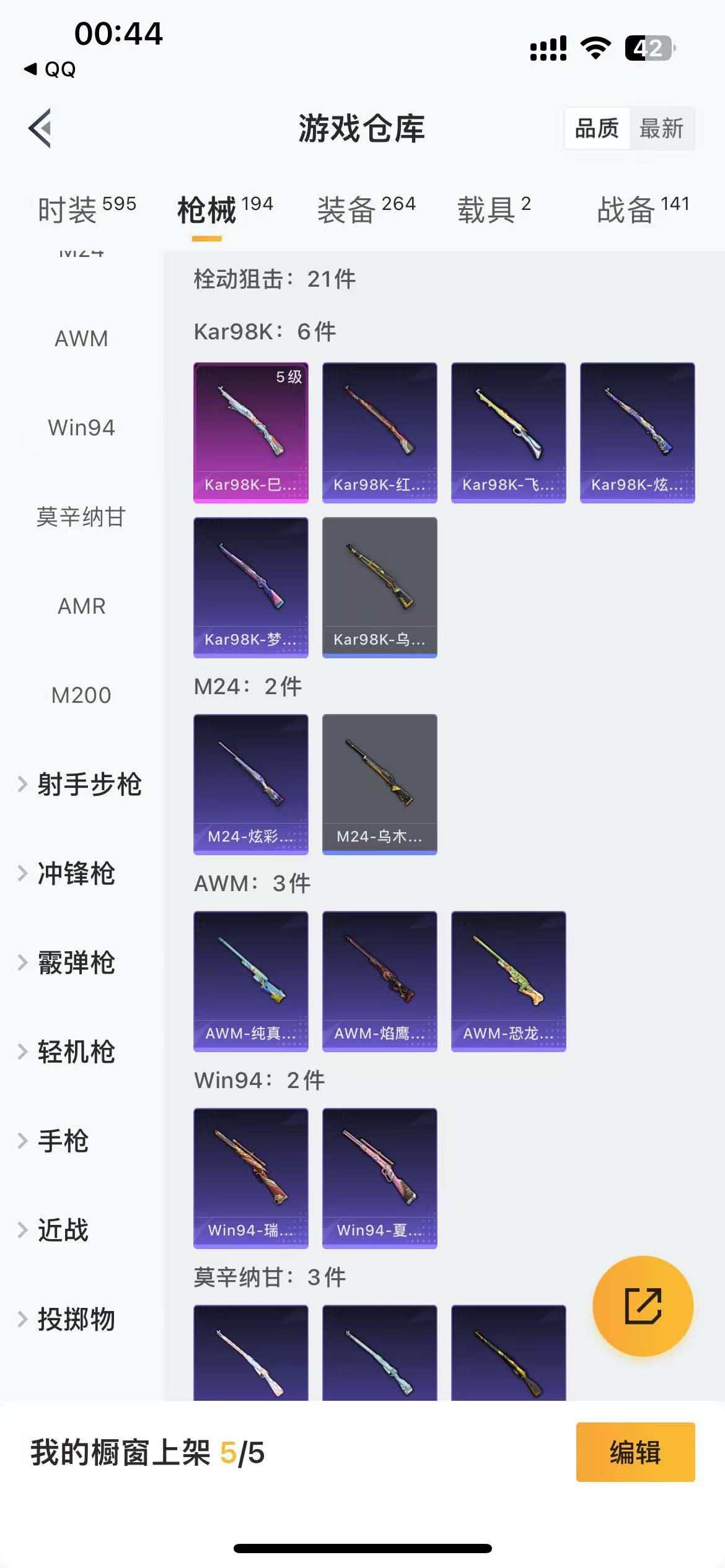 HPQM3249448和平精英账号详情图8 HPQM3249448和平精英账号详情图8