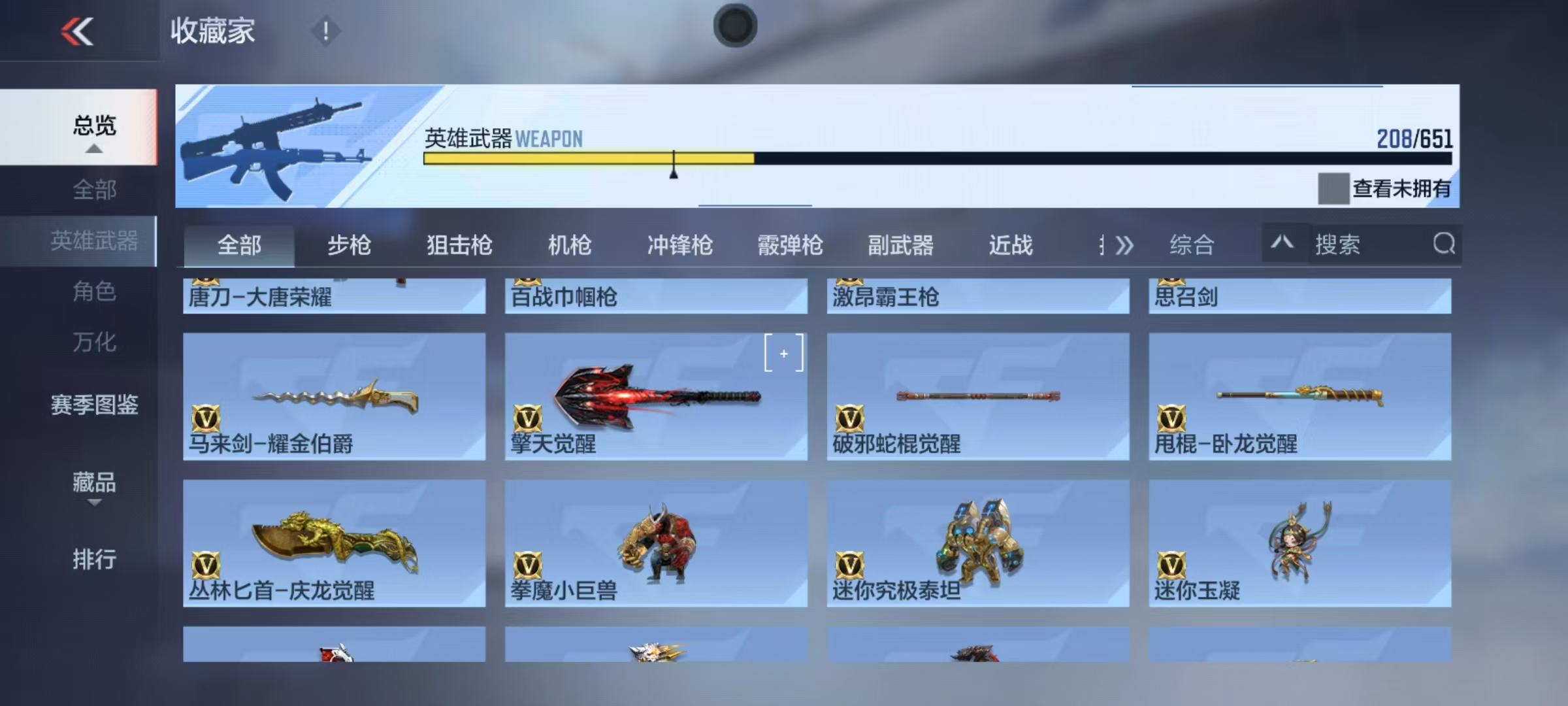 CFMQM329962枪战王者账号详情图19 CFMQM329962枪战王者账号详情图19