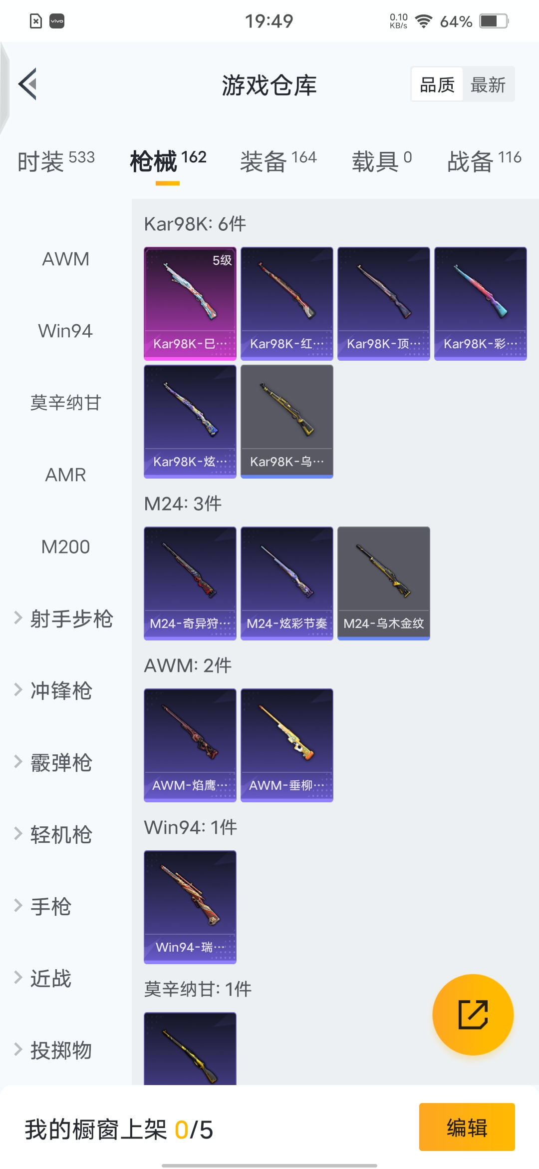 HPQM3249726和平精英账号详情图13 HPQM3249726和平精英账号详情图13