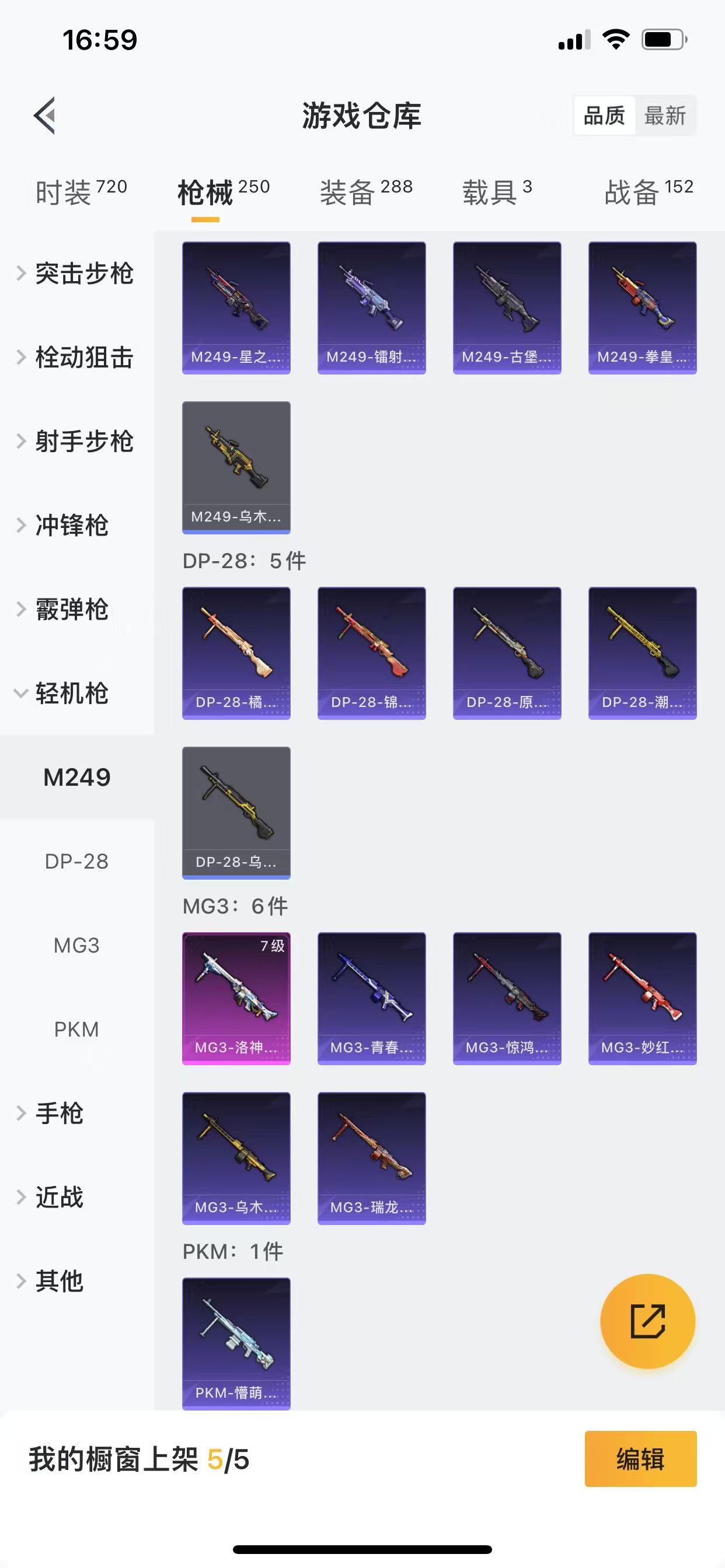 HPQM3253954和平精英账号详情图26 HPQM3253954和平精英账号详情图26