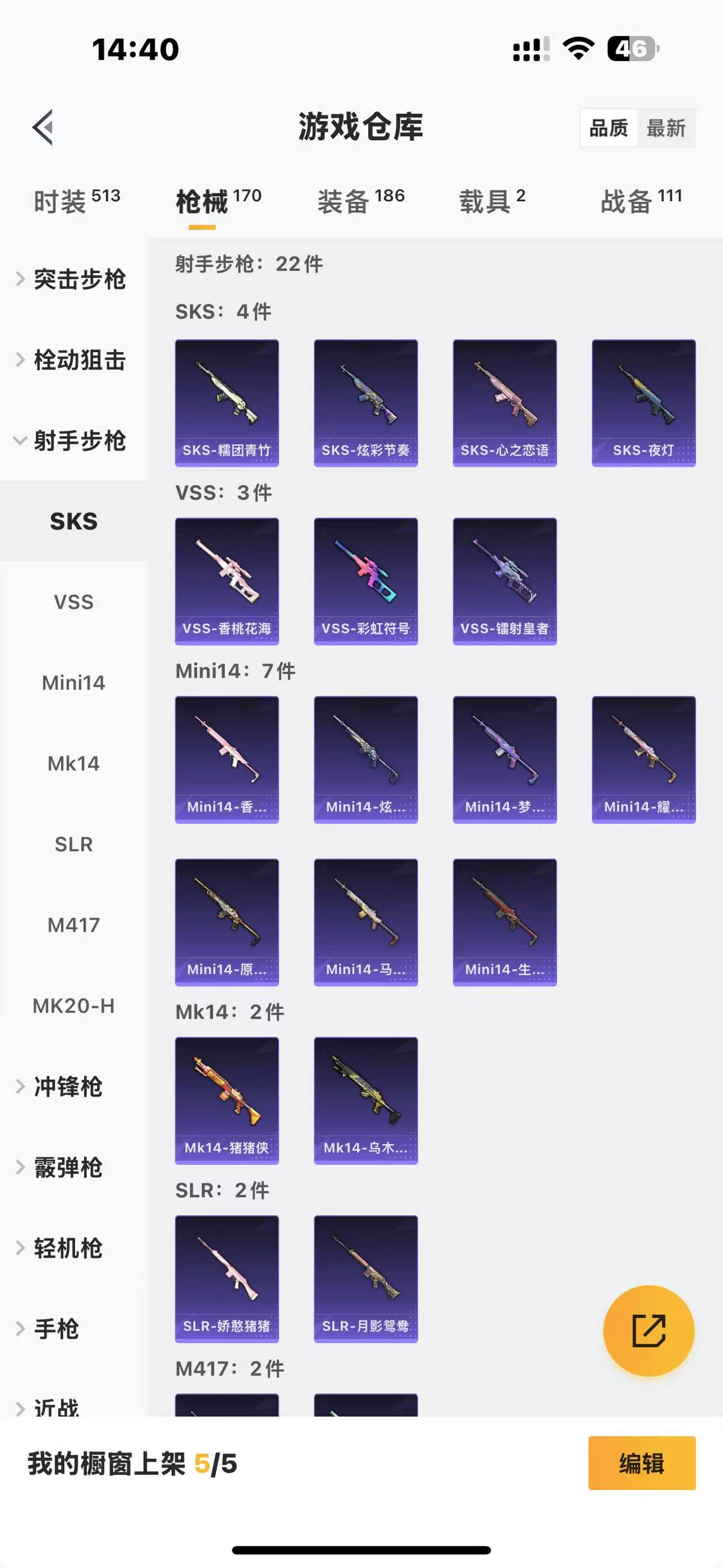 HPQM3249436和平精英账号详情图16 HPQM3249436和平精英账号详情图16
